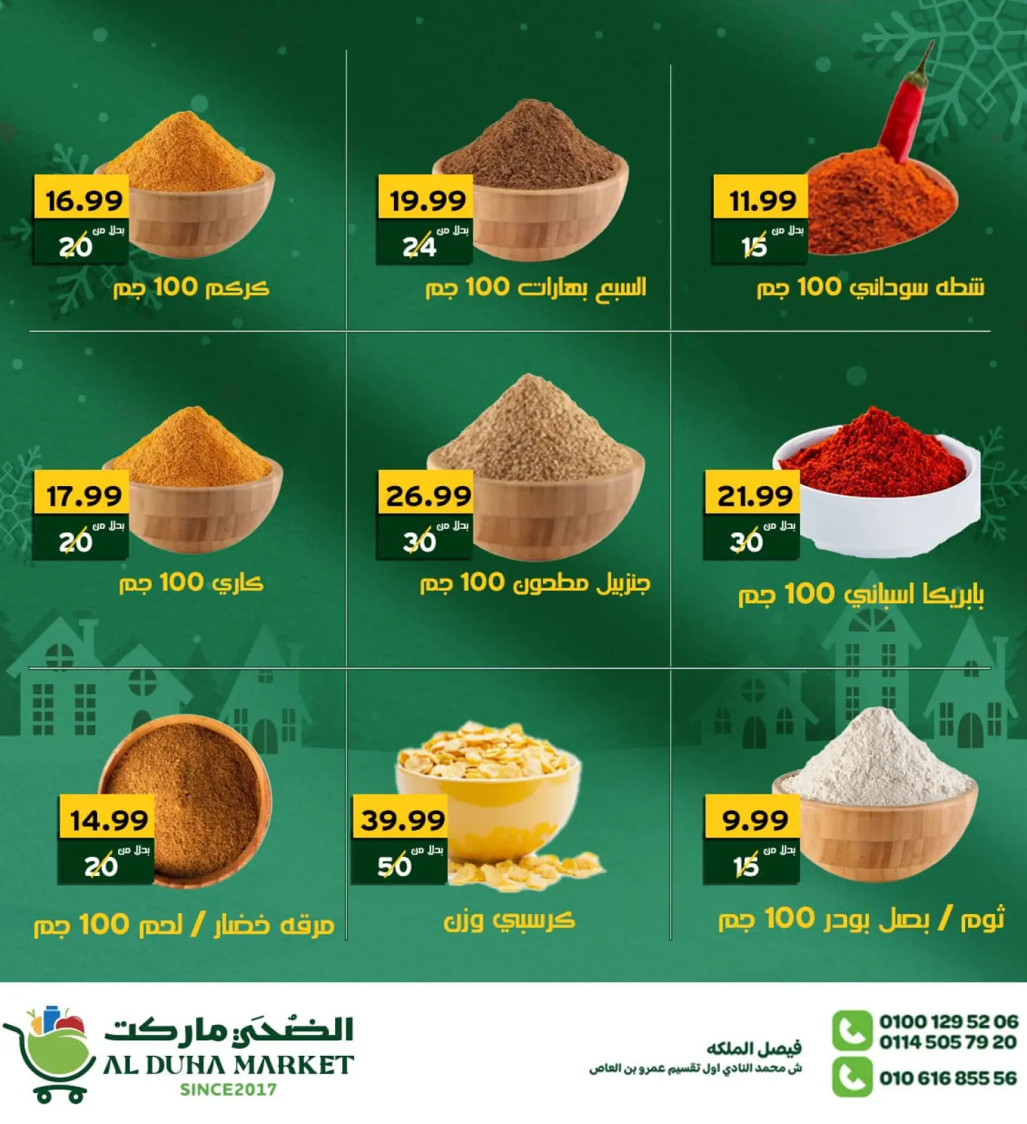 Page 18 in New Year's Offers at Al-Doha Market Egypt