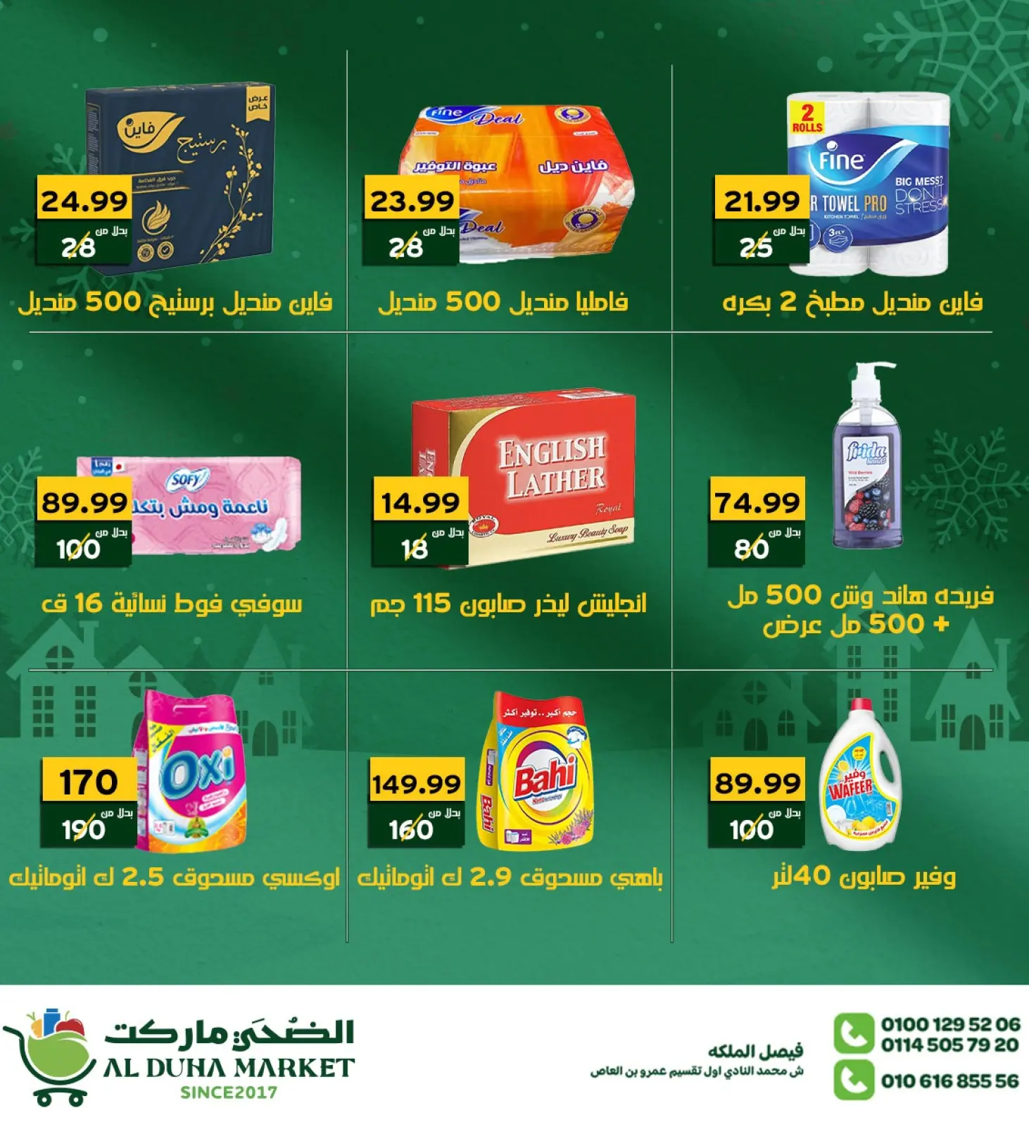 Page 22 in New Year's Offers at Al-Doha Market Egypt