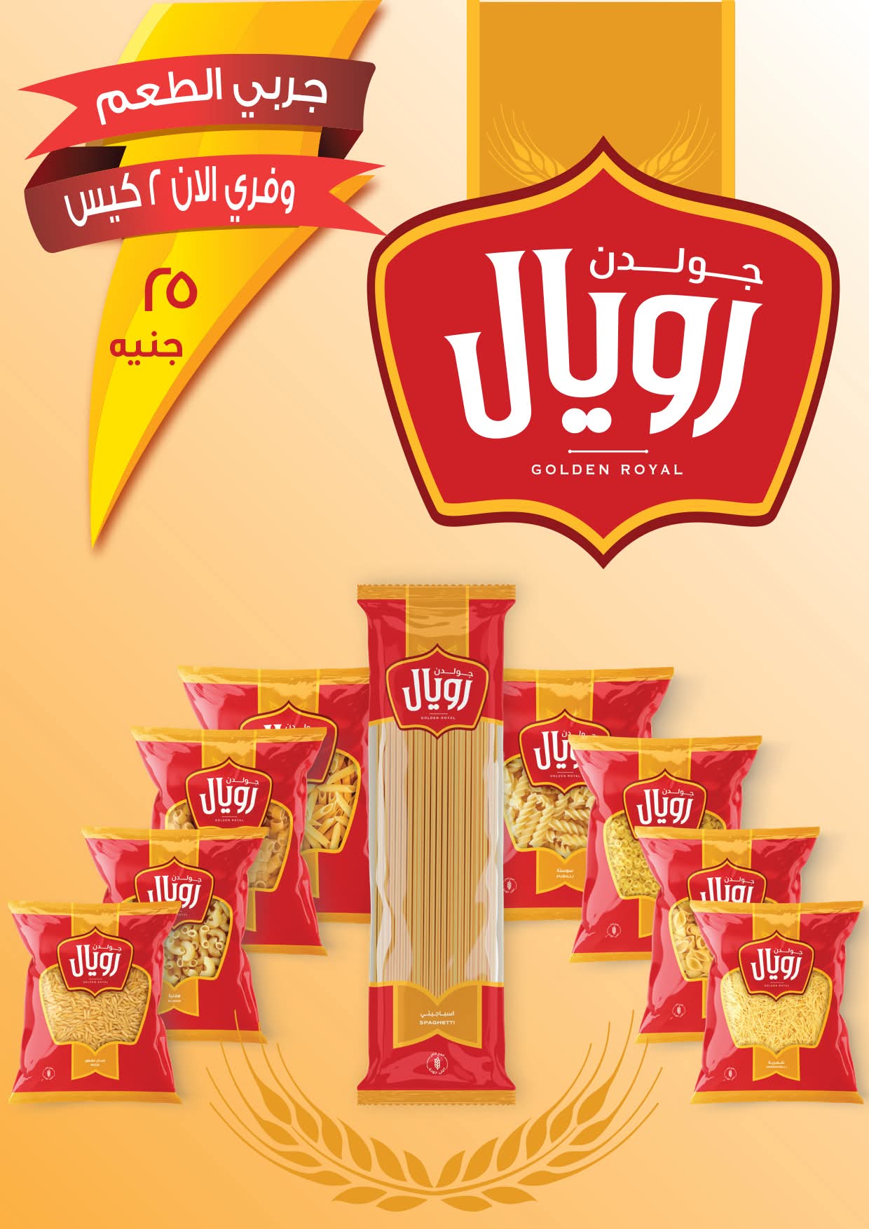 عروض الضحى ماركت مصر من 26 ديسمبر حتى 1 يناير 2026 عروض العام الجديد