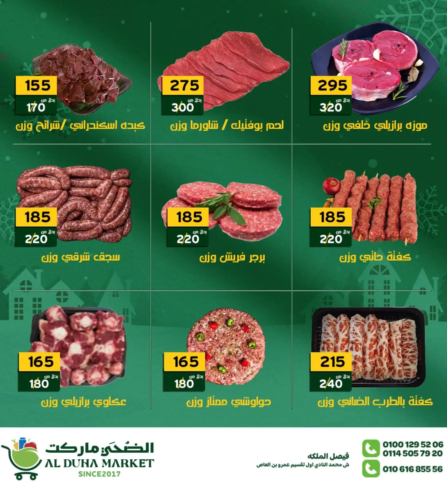 Page 3 in New Year's Offers at Al-Doha Market Egypt