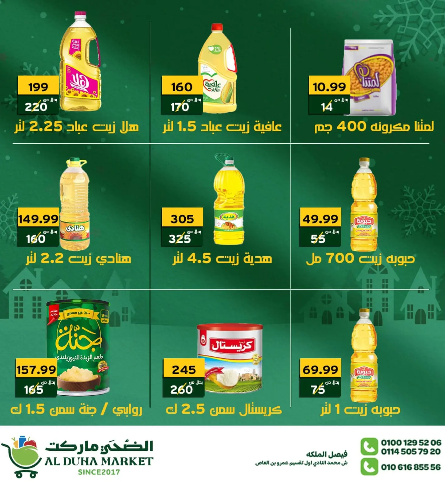 Page 8 in New Year's Offers at Al-Doha Market Egypt