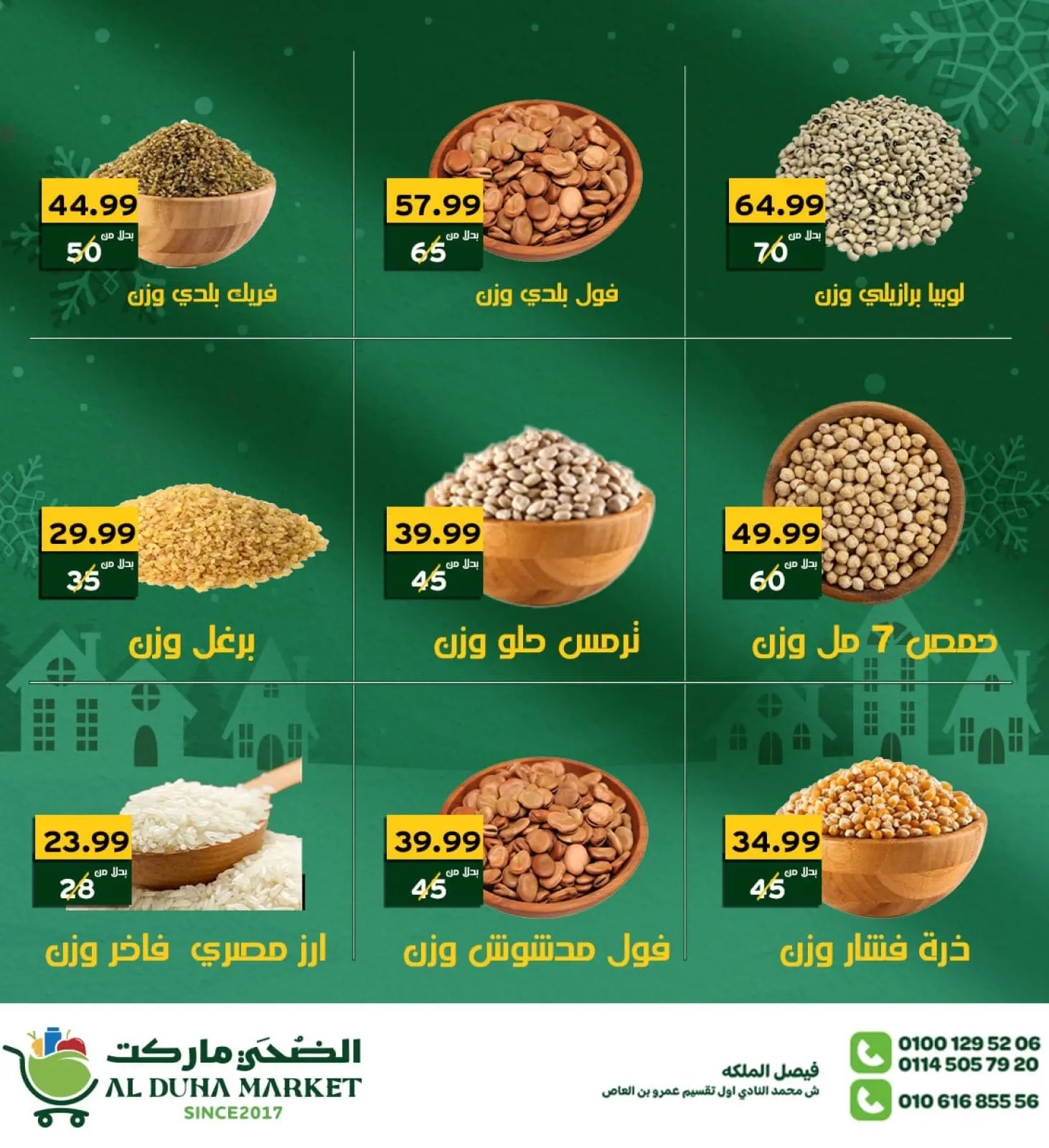 Page 16 in New Year's Offers at Al-Doha Market Egypt