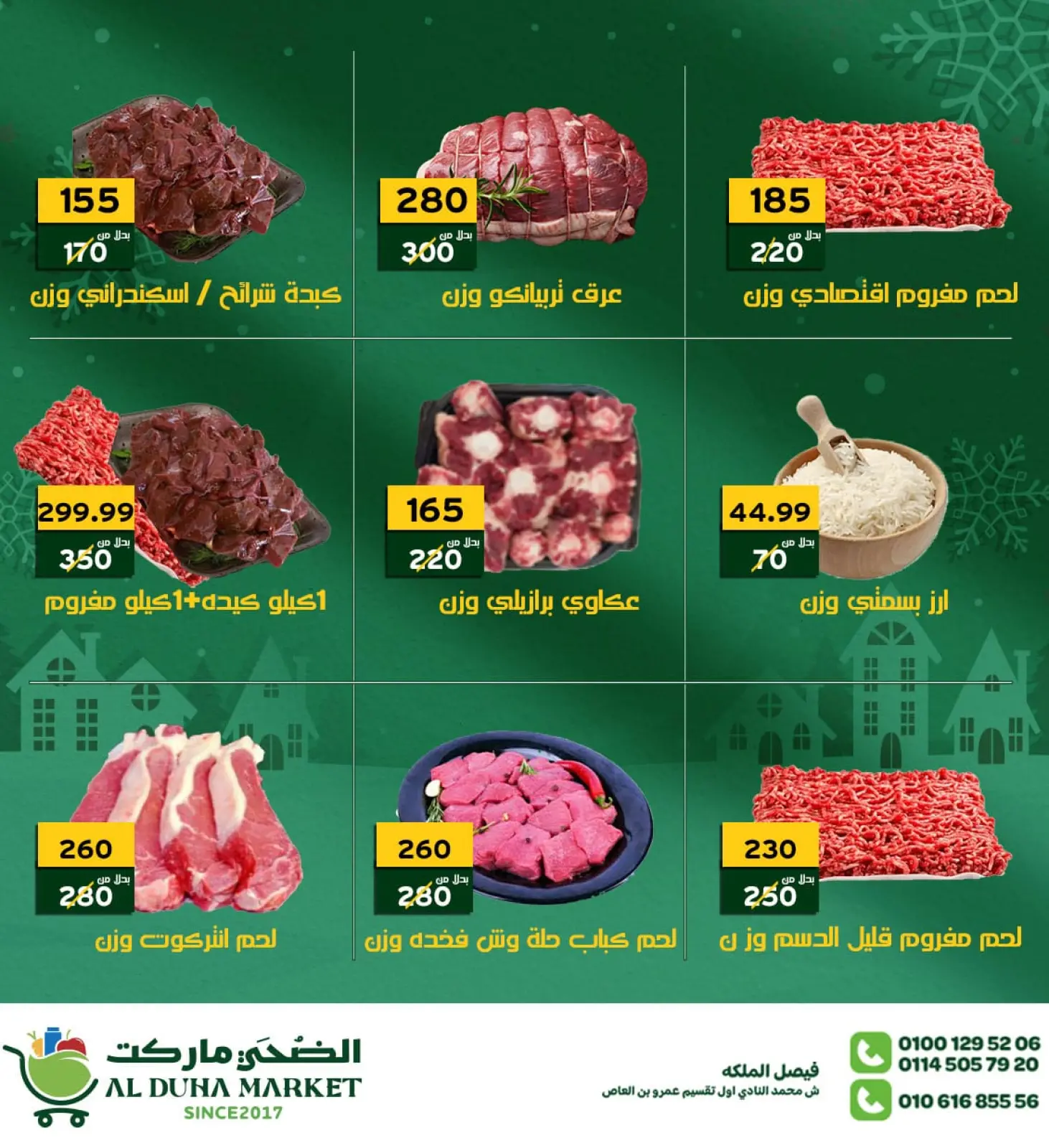 Page 2 in New Year's Offers at Al-Doha Market Egypt
