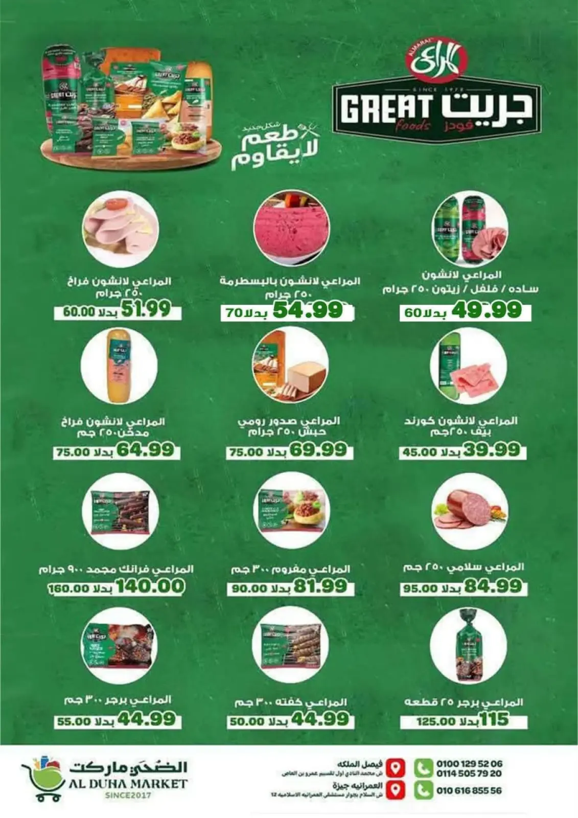 Page 25 in New Year's Offers at Al-Doha Market Egypt