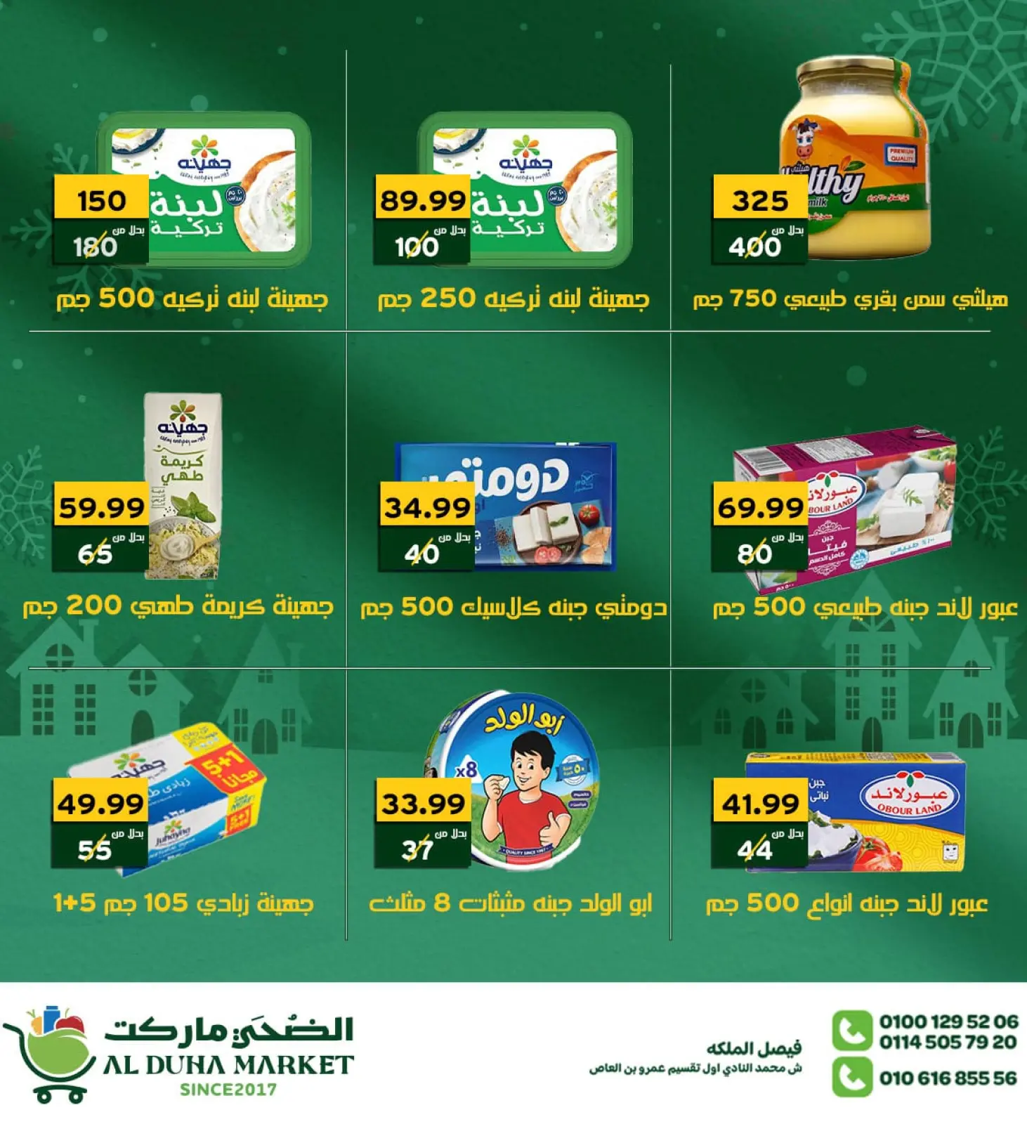 Page 11 in New Year's Offers at Al-Doha Market Egypt