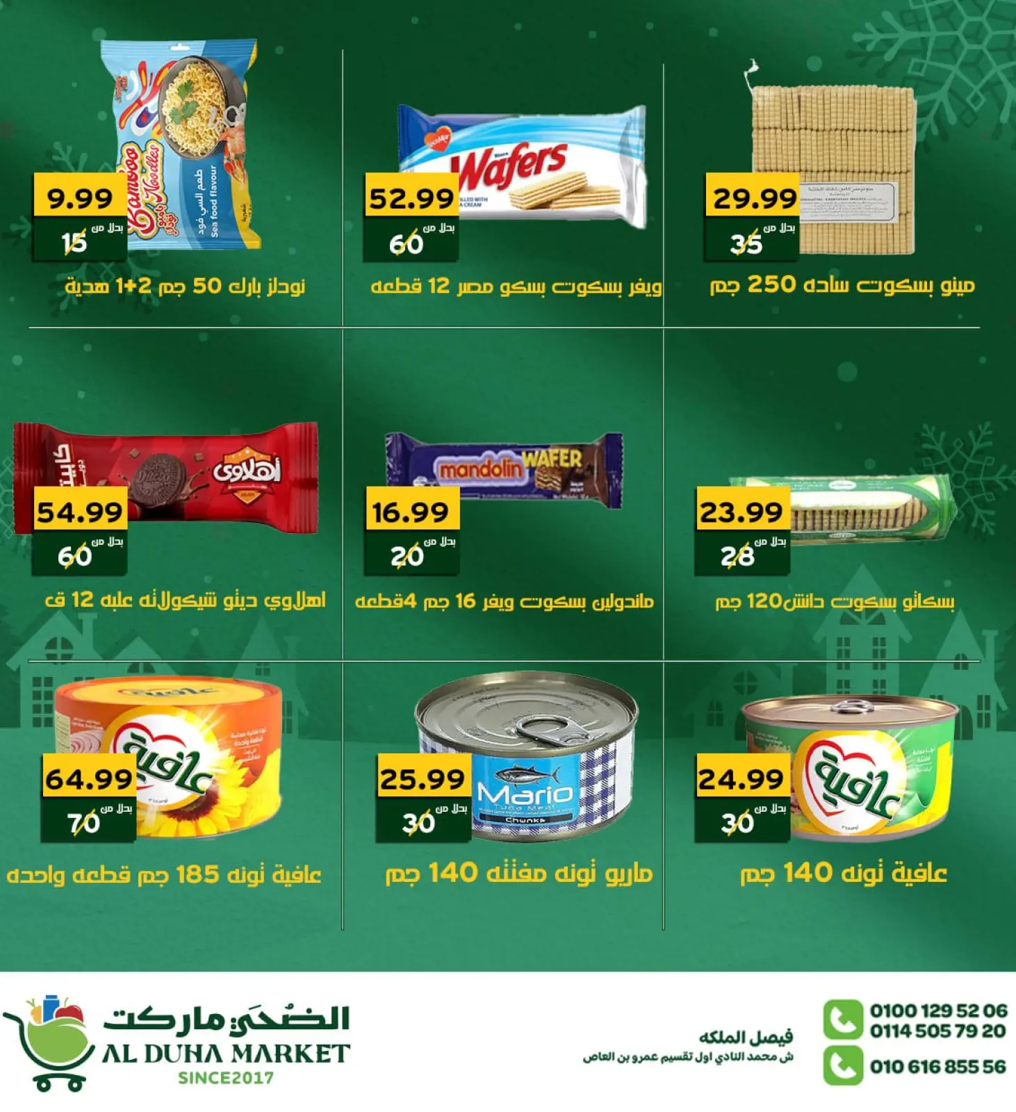 Page 12 in New Year's Offers at Al-Doha Market Egypt