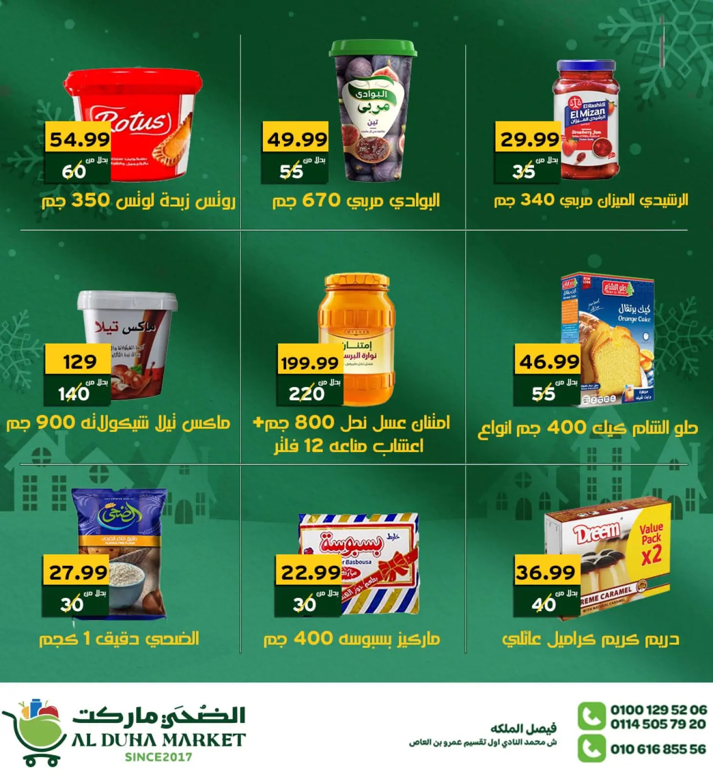 Page 7 in New Year's Offers at Al-Doha Market Egypt