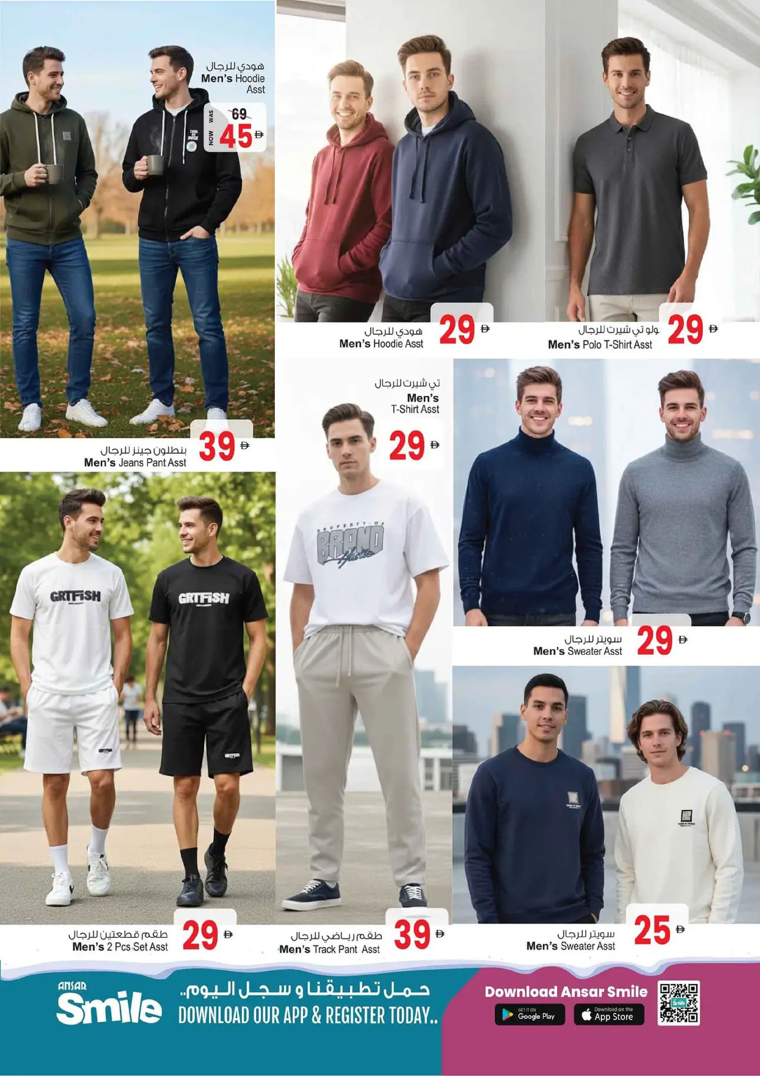 Ansar Mall & Gallery UAE Offers from 26 December to 8 January 2026 Mega Savings