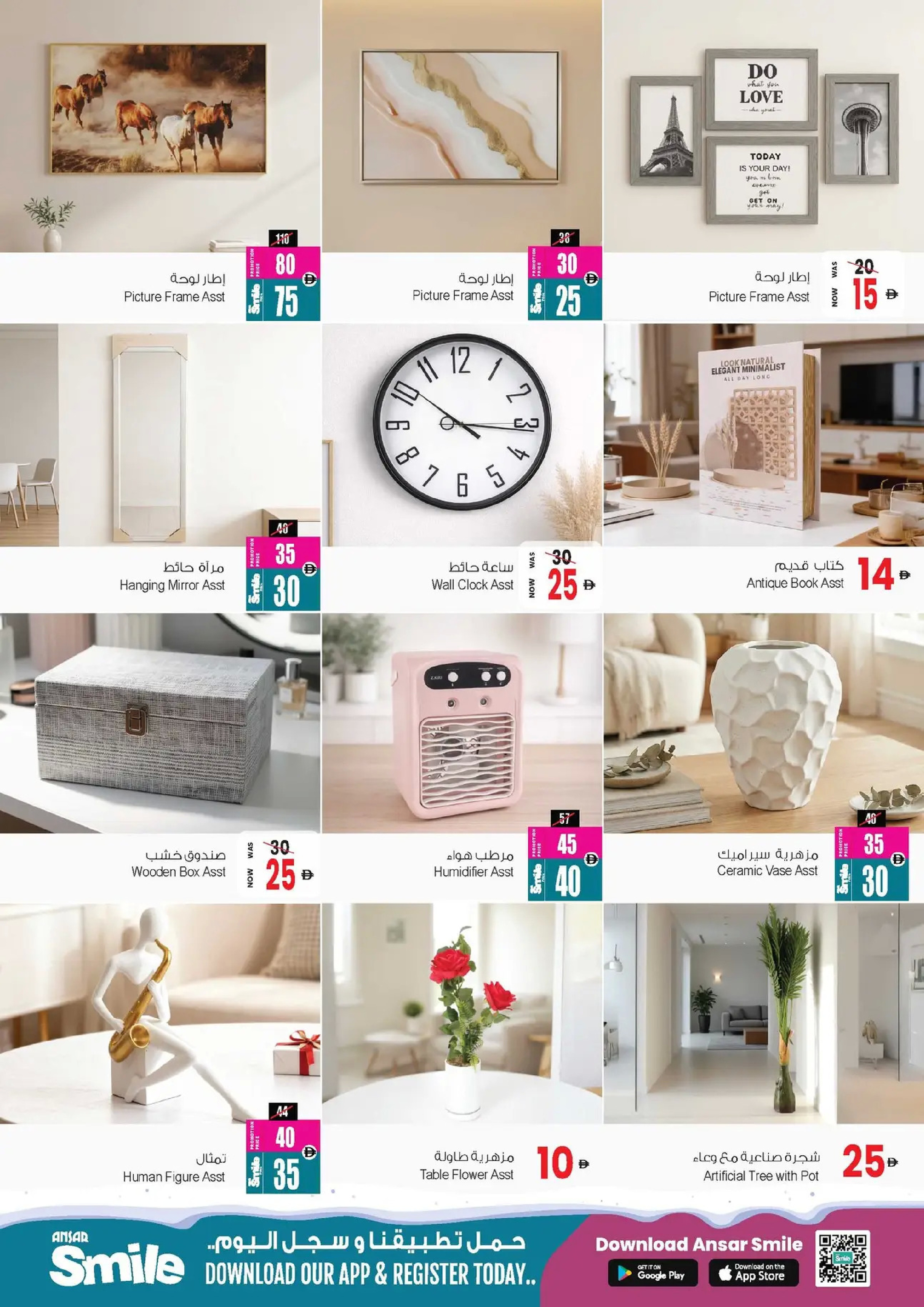 Ansar Mall & Gallery UAE Offers from 26 December to 8 January 2026 Mega Savings