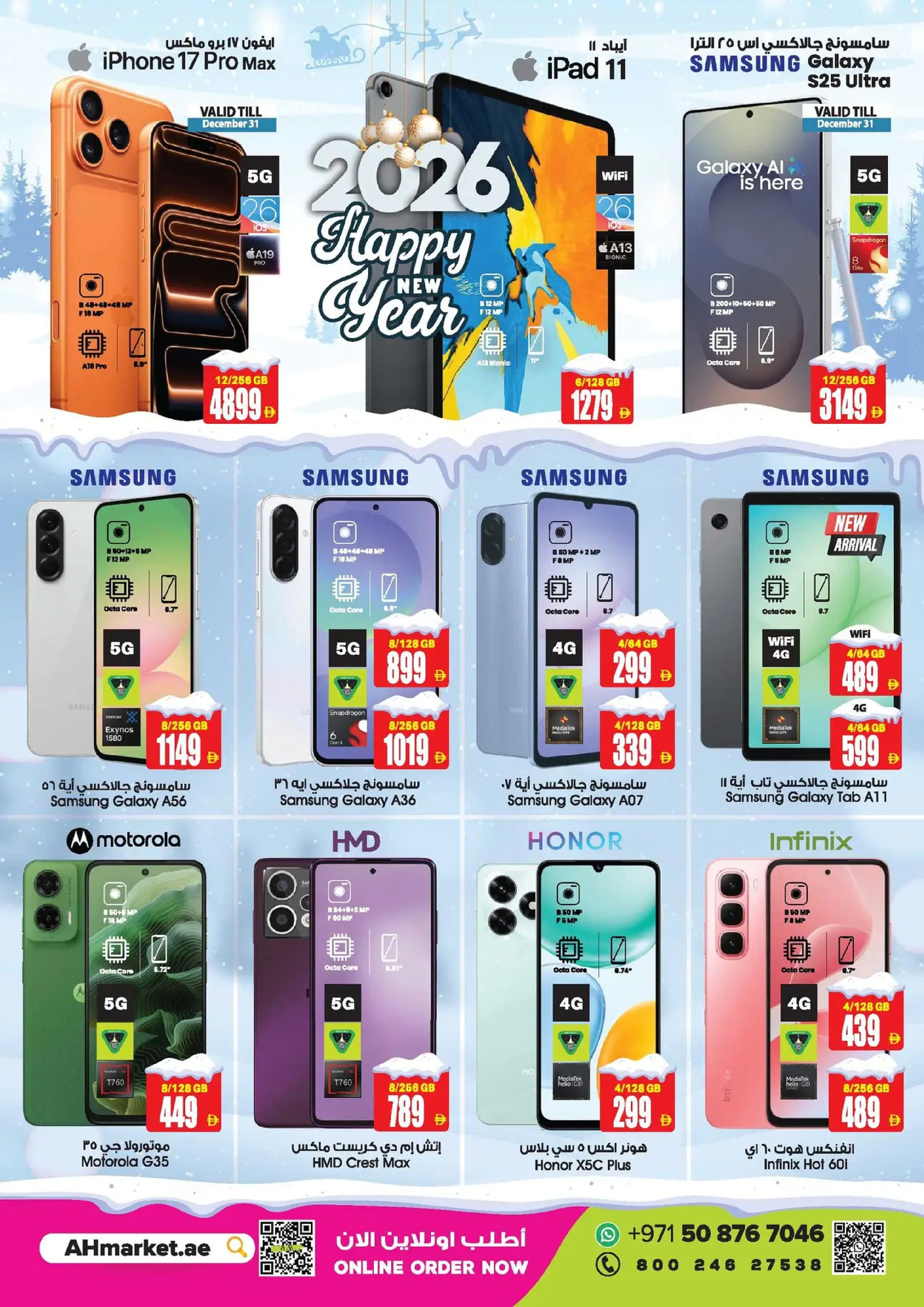 Ansar Mall & Gallery UAE Offers from 26 December to 8 January 2026 Mega Savings