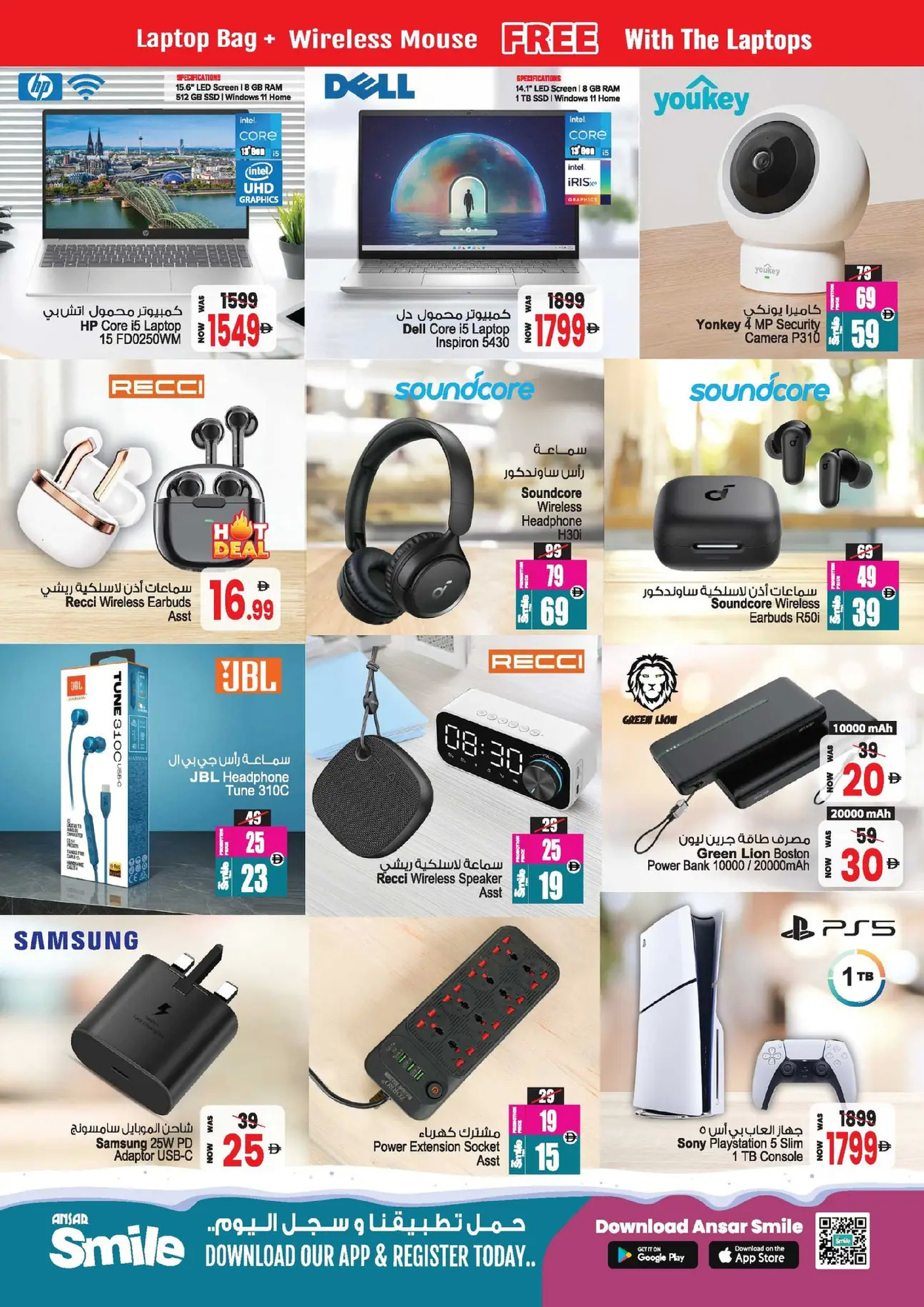 Ansar Mall & Gallery UAE Offers from 26 December to 8 January 2026 Mega Savings
