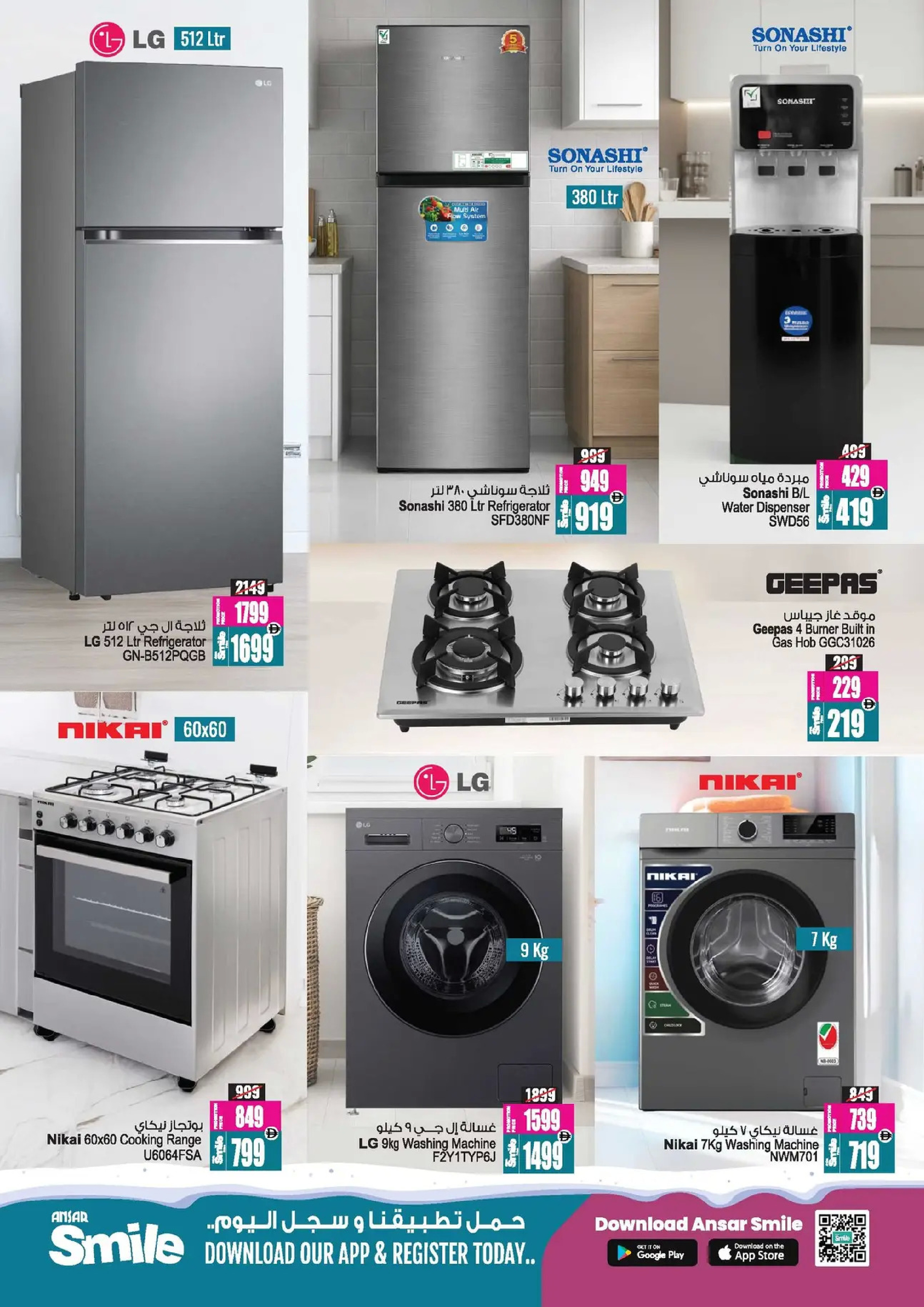 Ansar Mall & Gallery UAE Offers from 26 December to 8 January 2026 Mega Savings