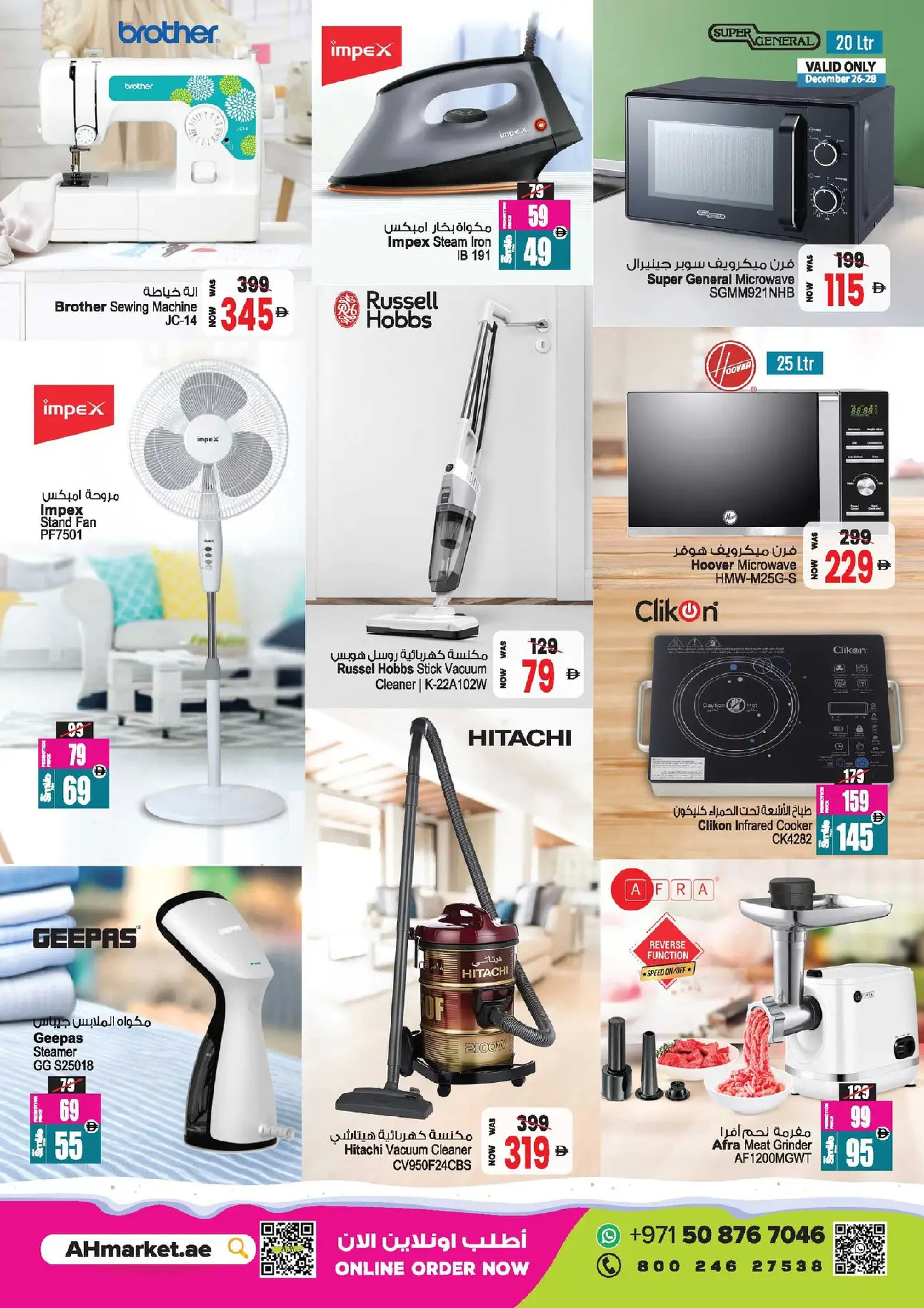 Ansar Mall & Gallery UAE Offers from 26 December to 8 January 2026 Mega Savings