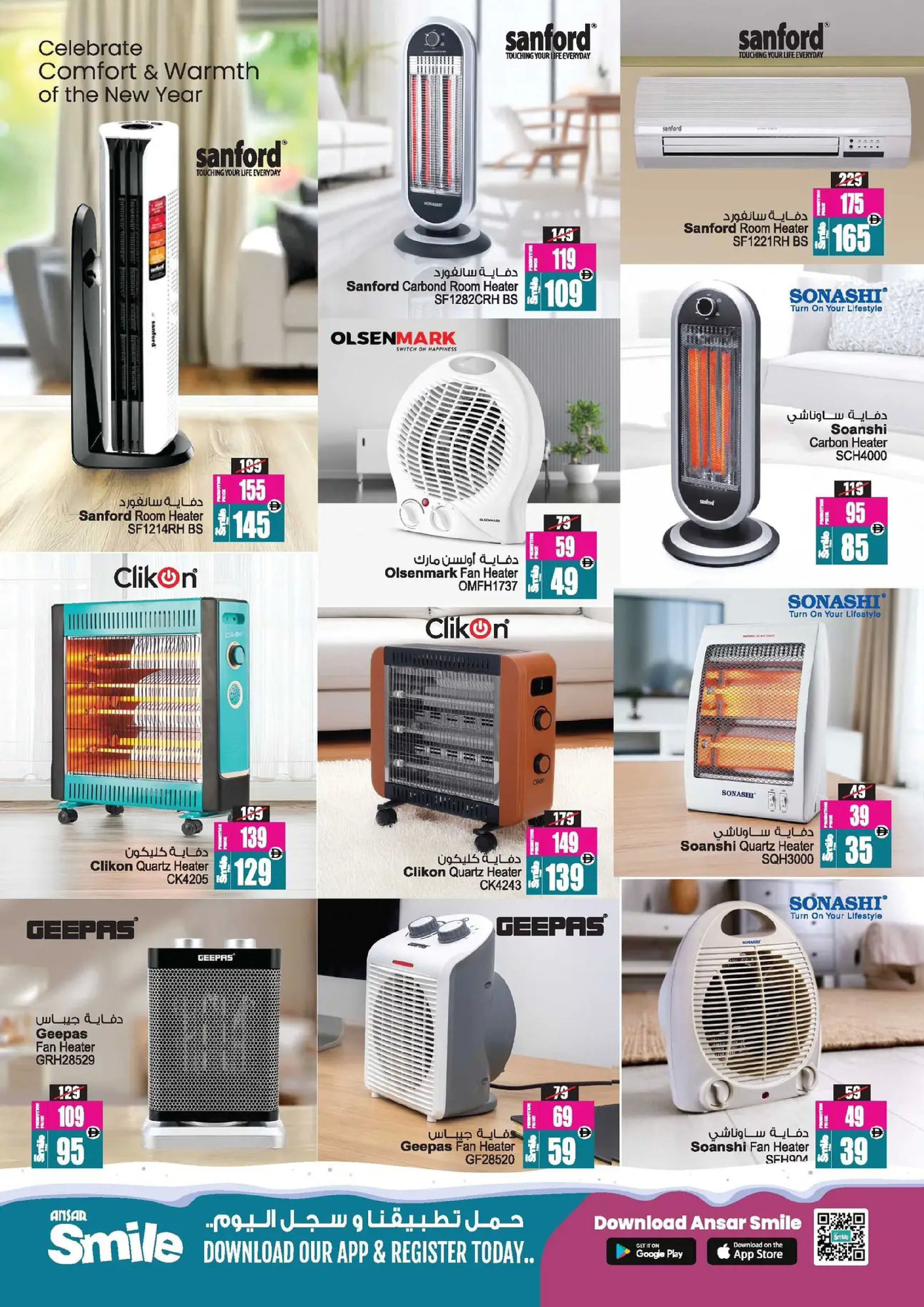 Ansar Mall & Gallery UAE Offers from 26 December to 8 January 2026 Mega Savings