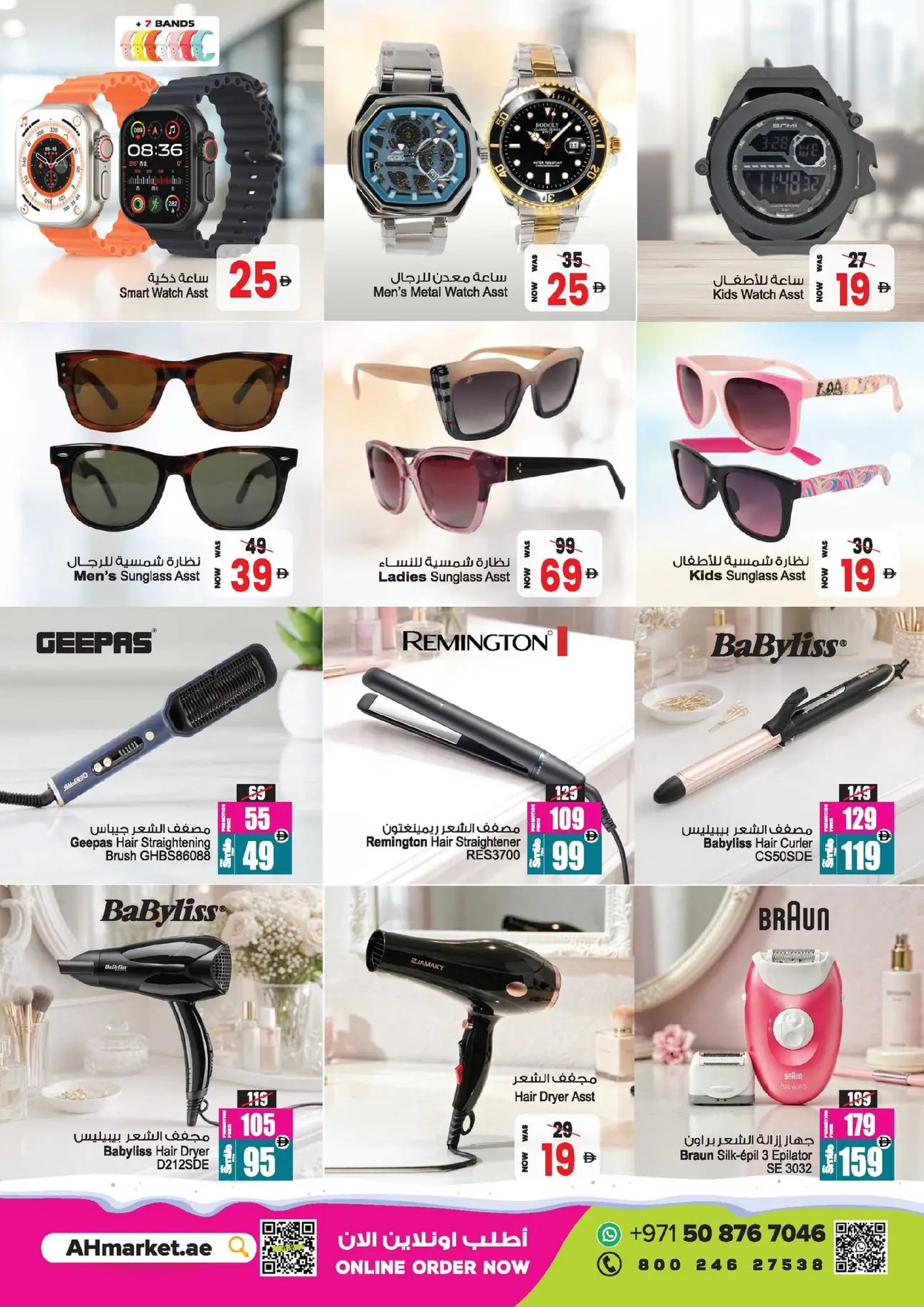 Ansar Mall & Gallery UAE Offers from 26 December to 8 January 2026 Mega Savings