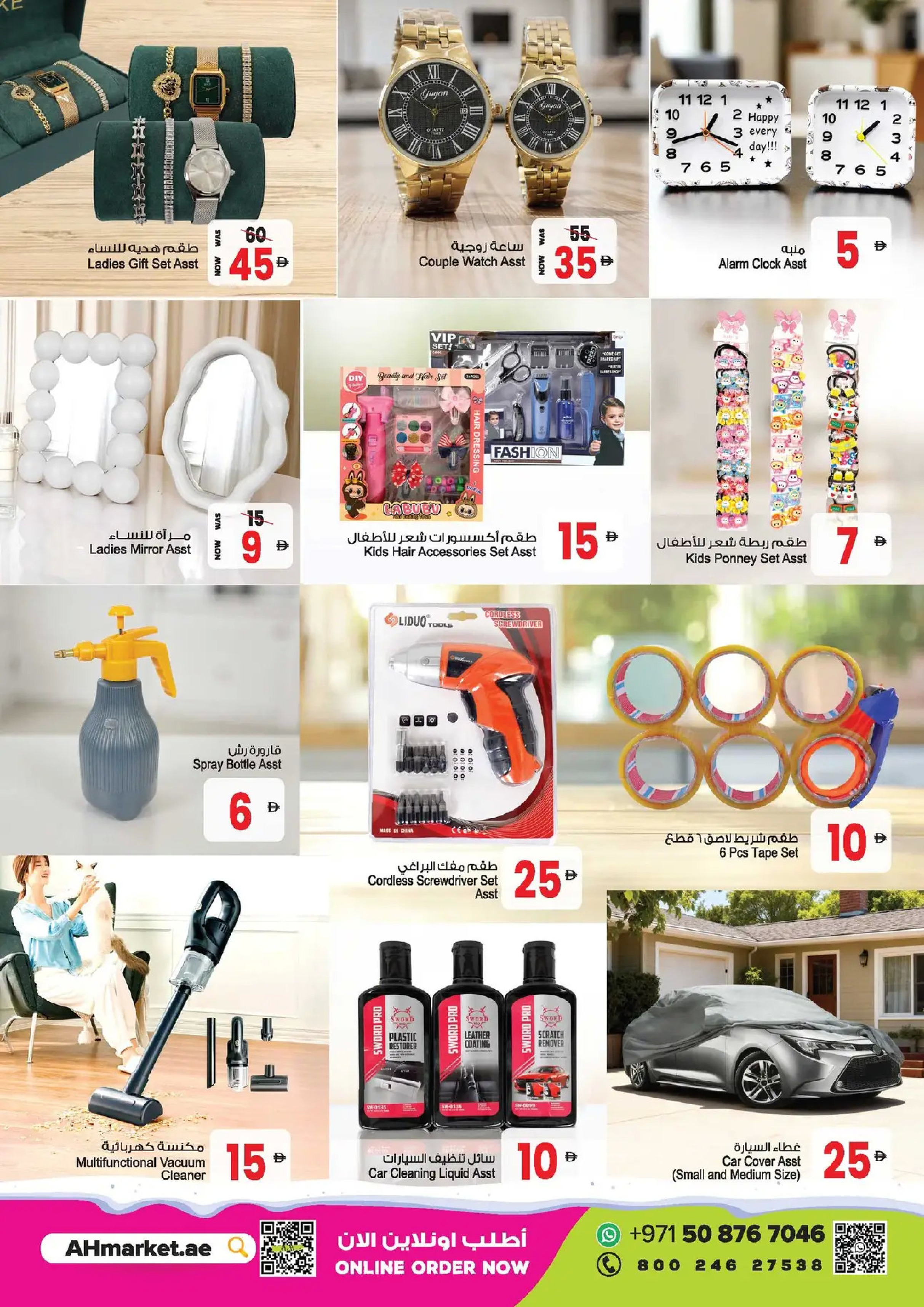 Ansar Mall & Gallery UAE Offers from 26 December to 8 January 2026 Mega Savings