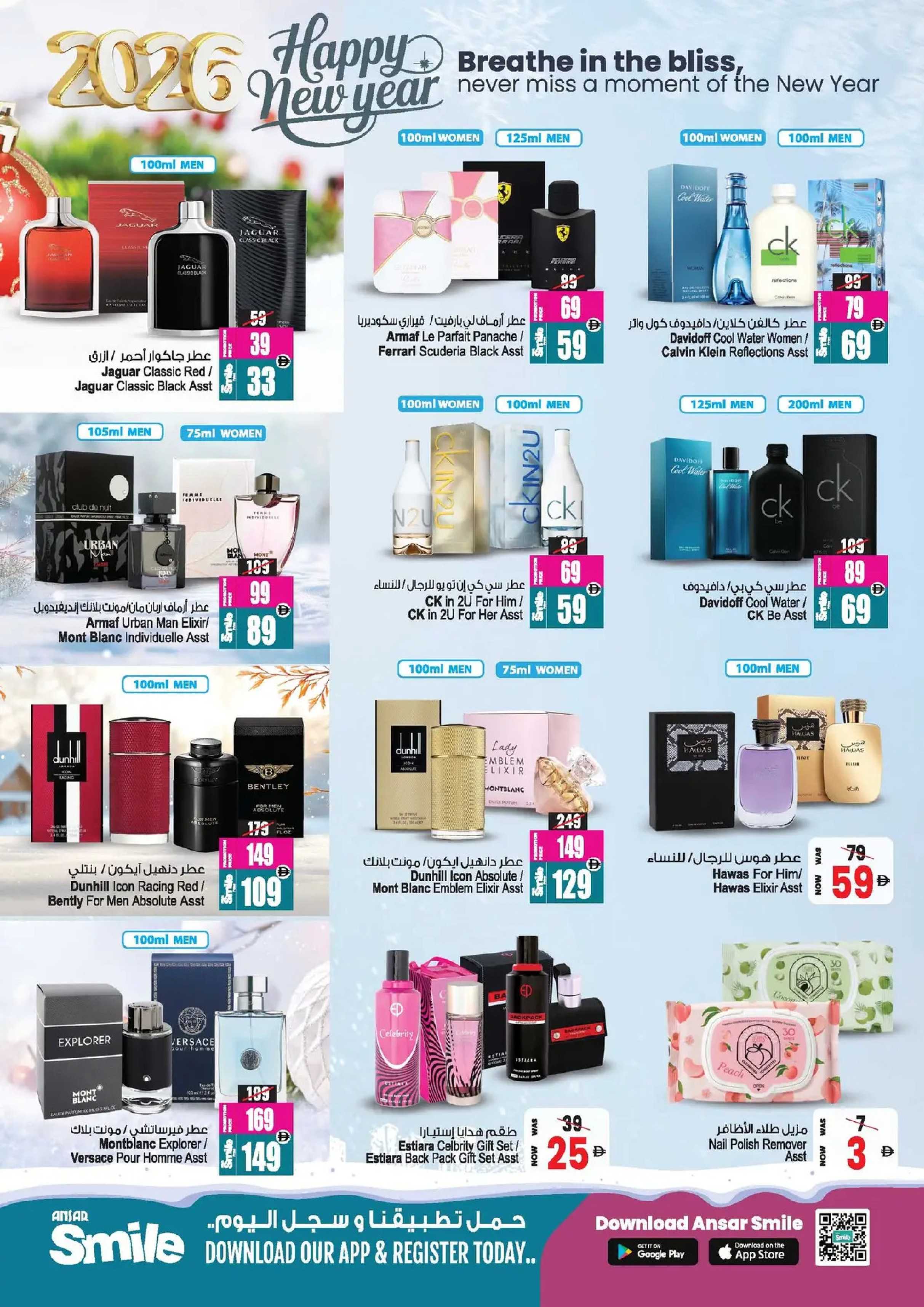 Ansar Mall & Gallery UAE Offers from 26 December to 8 January 2026 Mega Savings