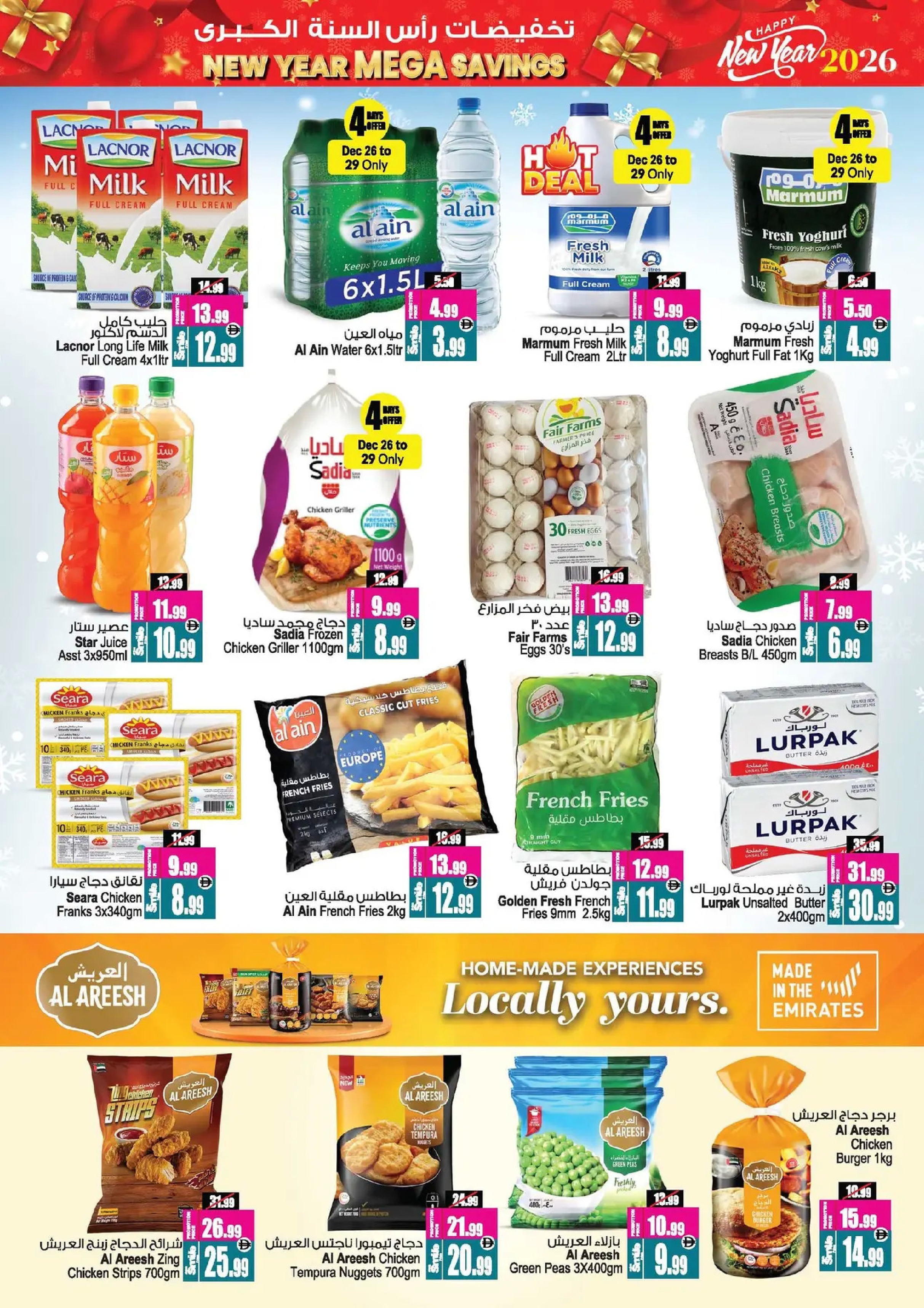 Ansar Mall & Gallery UAE Offers from 26 December to 8 January 2026 Mega Savings