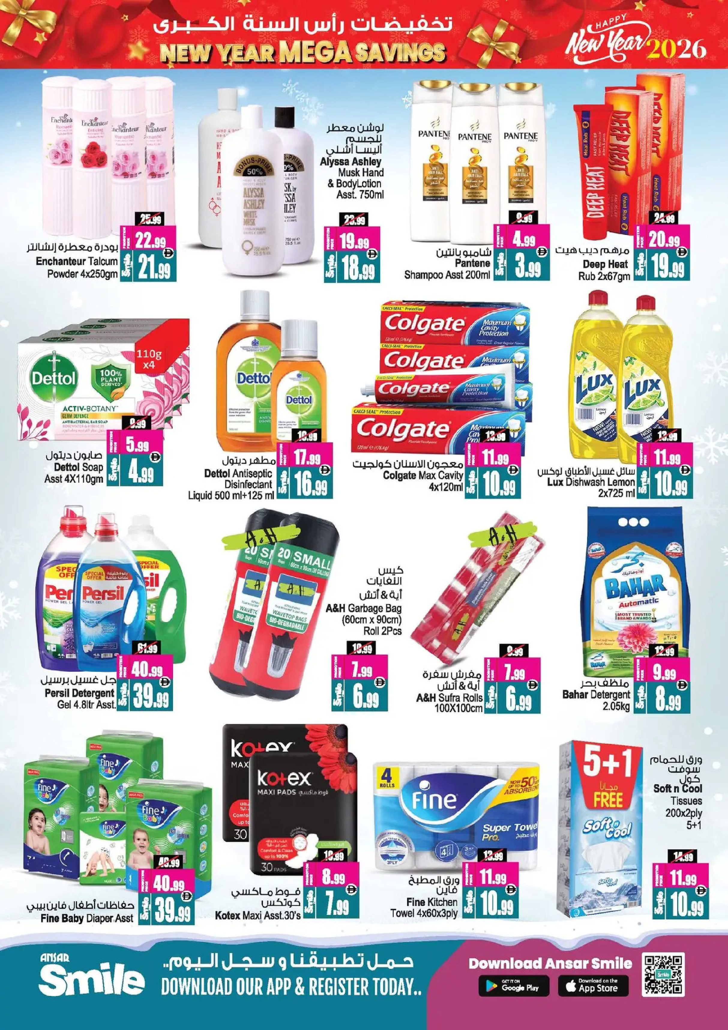 Ansar Mall & Gallery UAE Offers from 26 December to 8 January 2026 Mega Savings