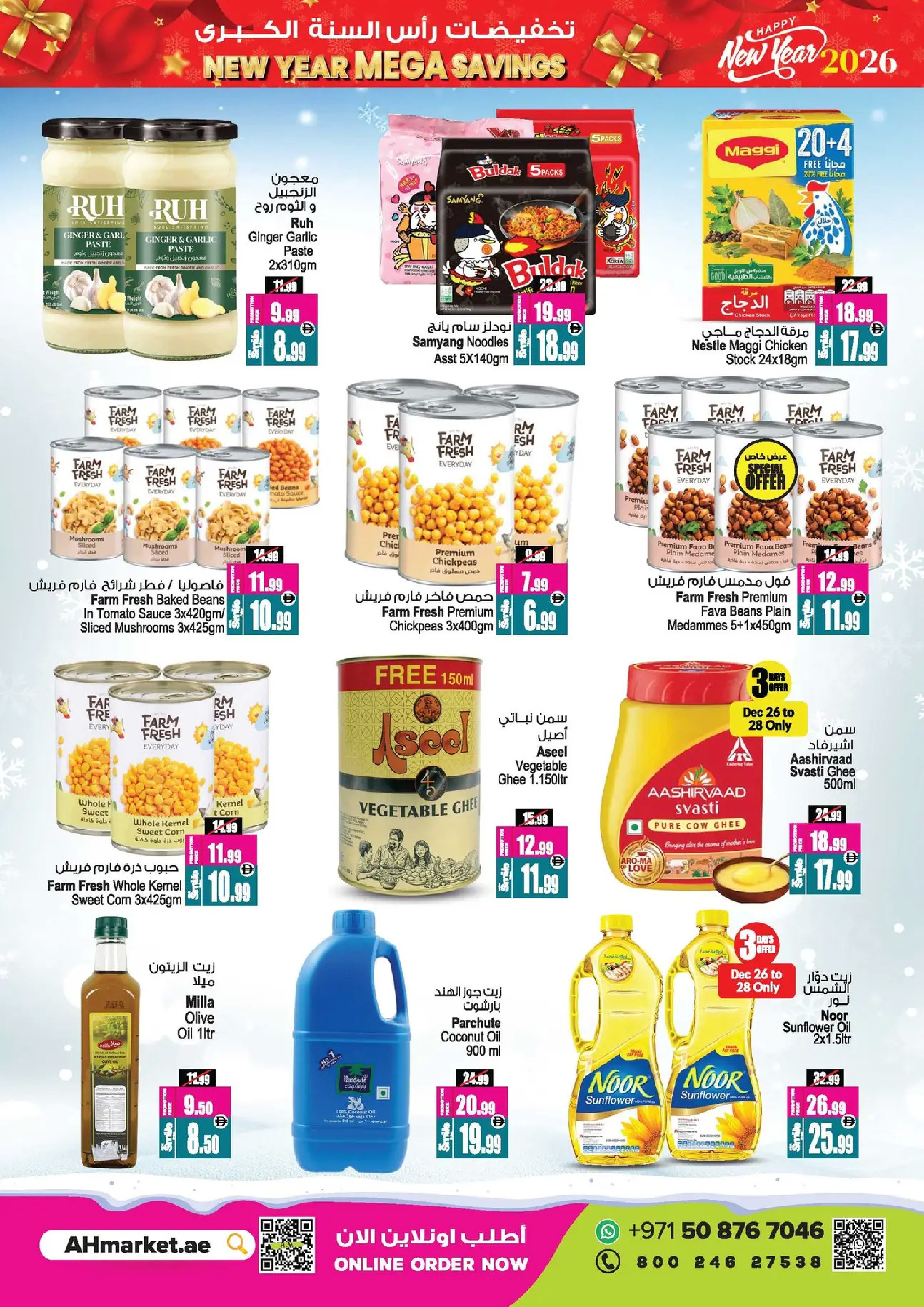 Ansar Mall & Gallery UAE Offers from 26 December to 8 January 2026 Mega Savings