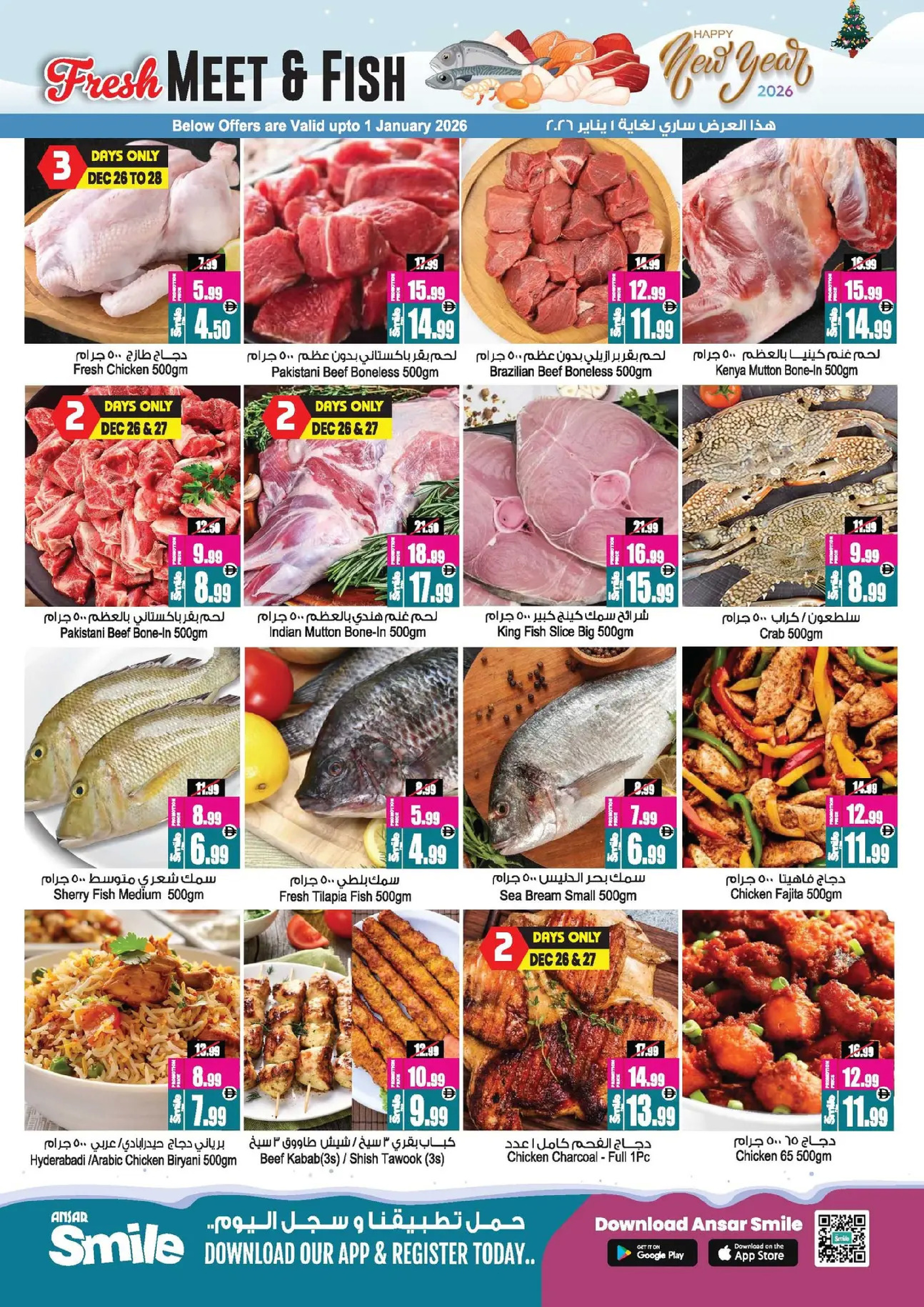 Ansar Mall & Gallery UAE Offers from 26 December to 8 January 2026 Mega Savings