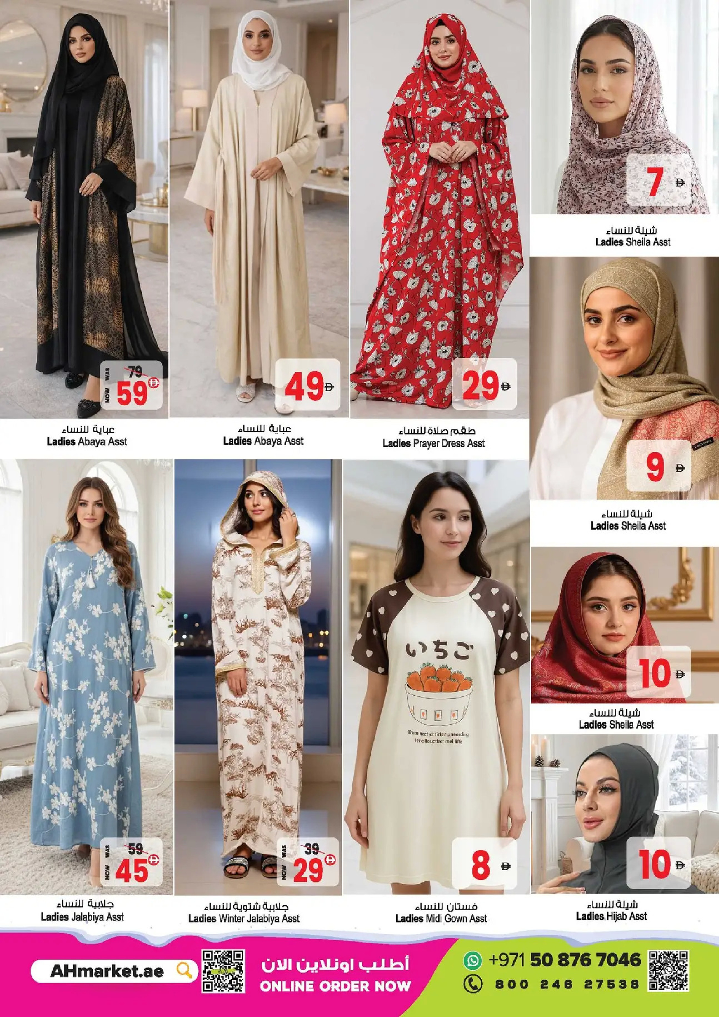 Ansar Mall & Gallery UAE Offers from 26 December to 8 January 2026 Mega Savings