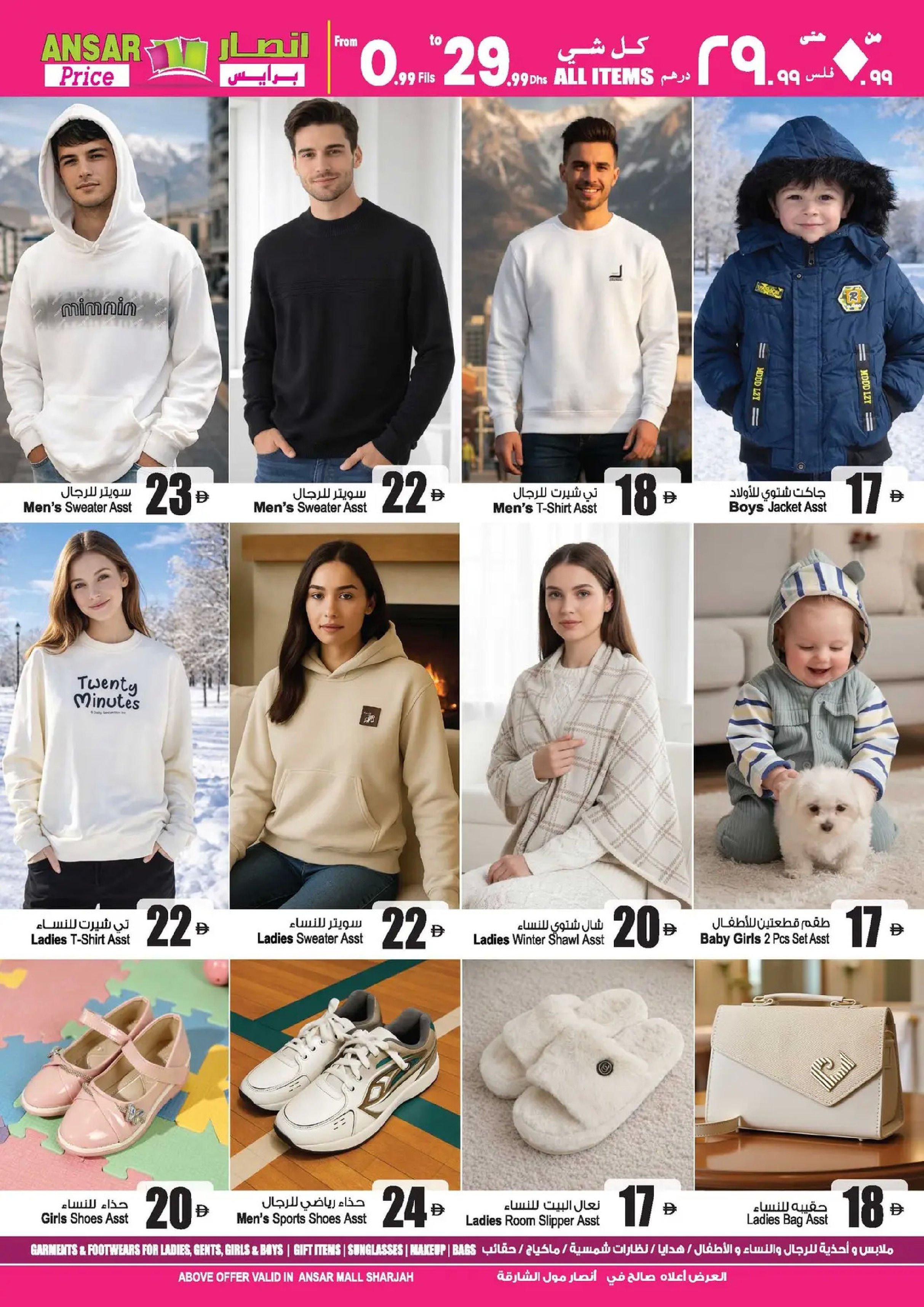 Ansar Mall & Gallery UAE Offers from 26 December to 8 January 2026 Mega Savings