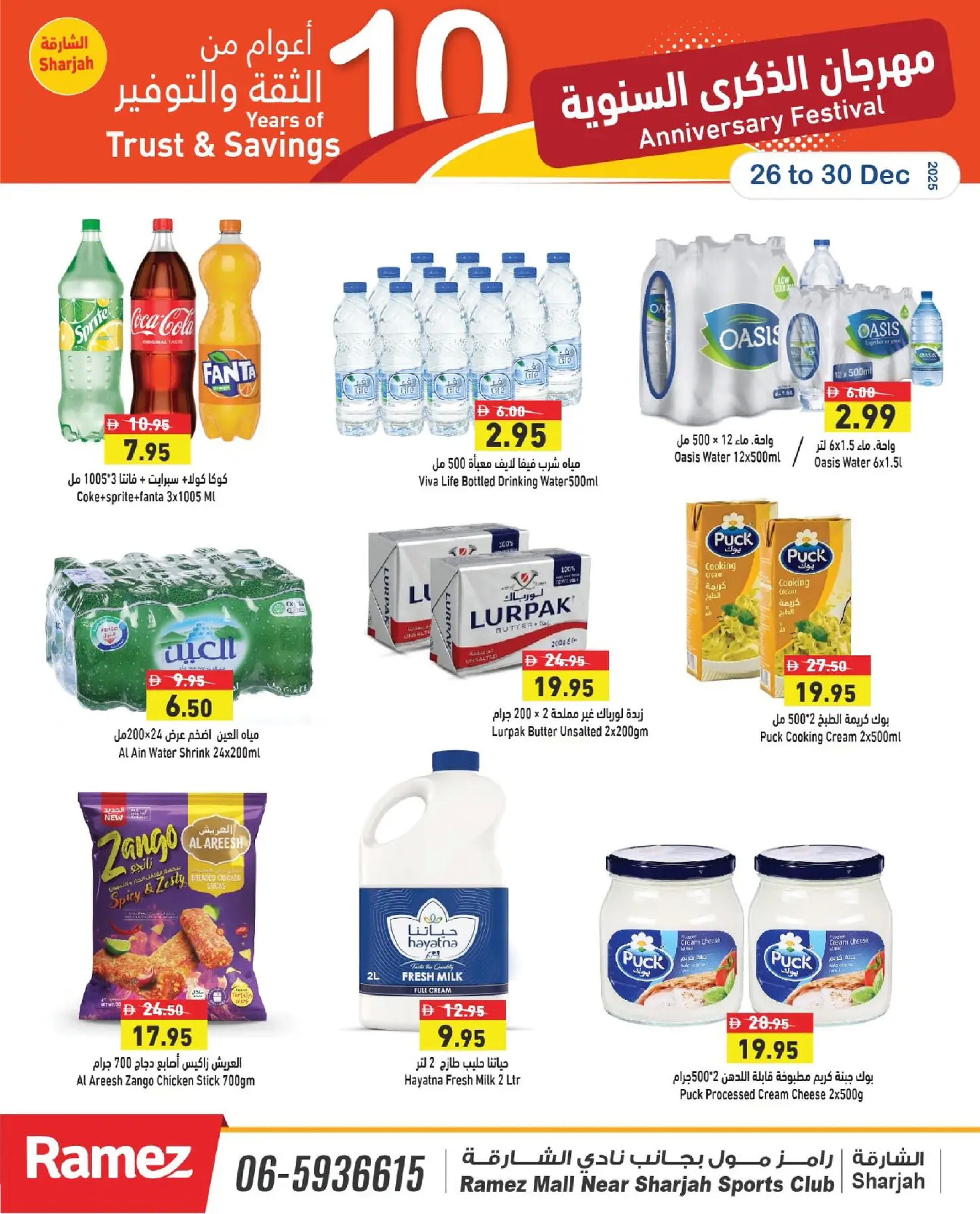 Ofertas de Mercados Ramez  Sharjah  de 26 a 30 diciembre Festival de Aniversario