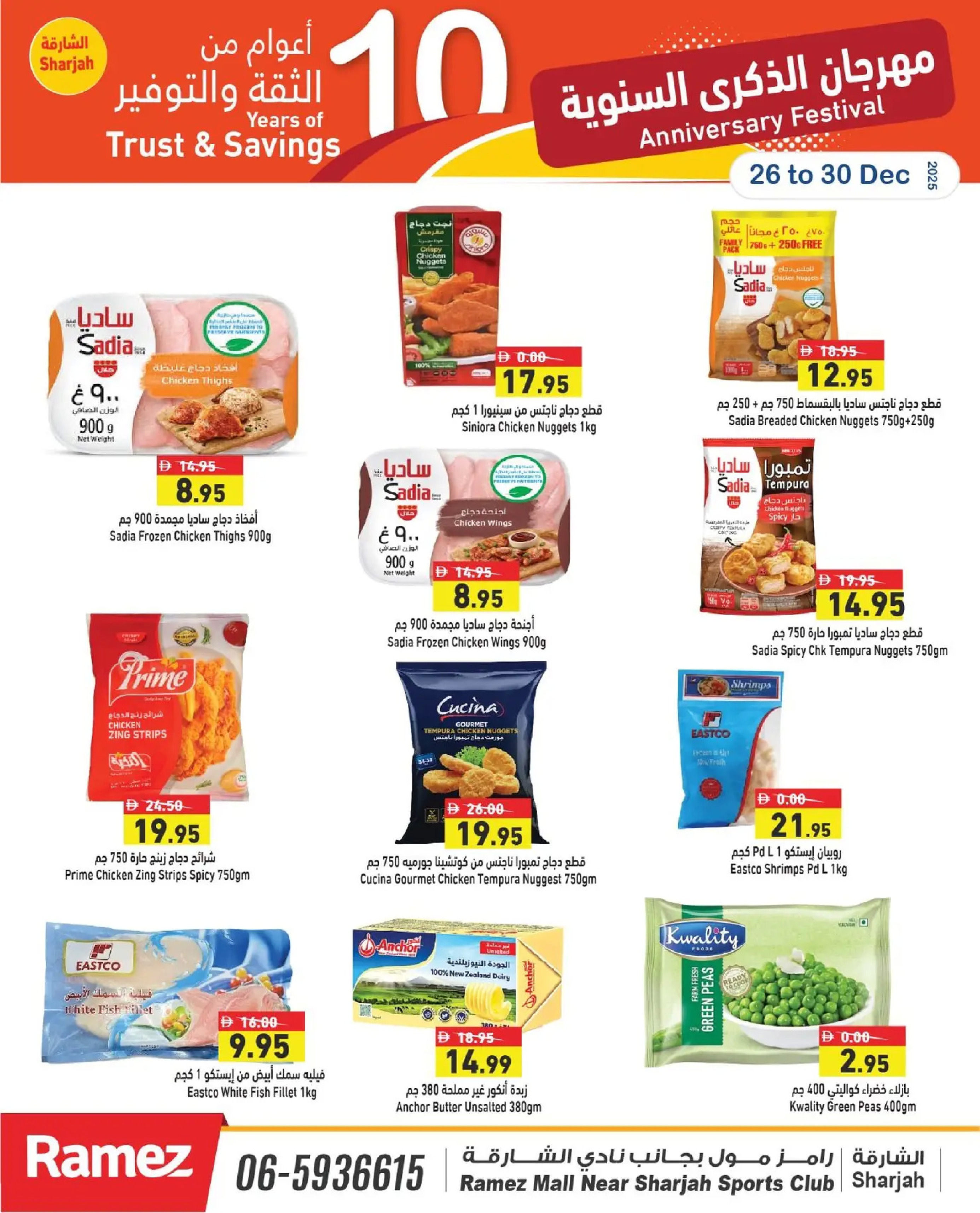 Ofertas de Mercados Ramez  Sharjah  de 26 a 30 diciembre Festival de Aniversario