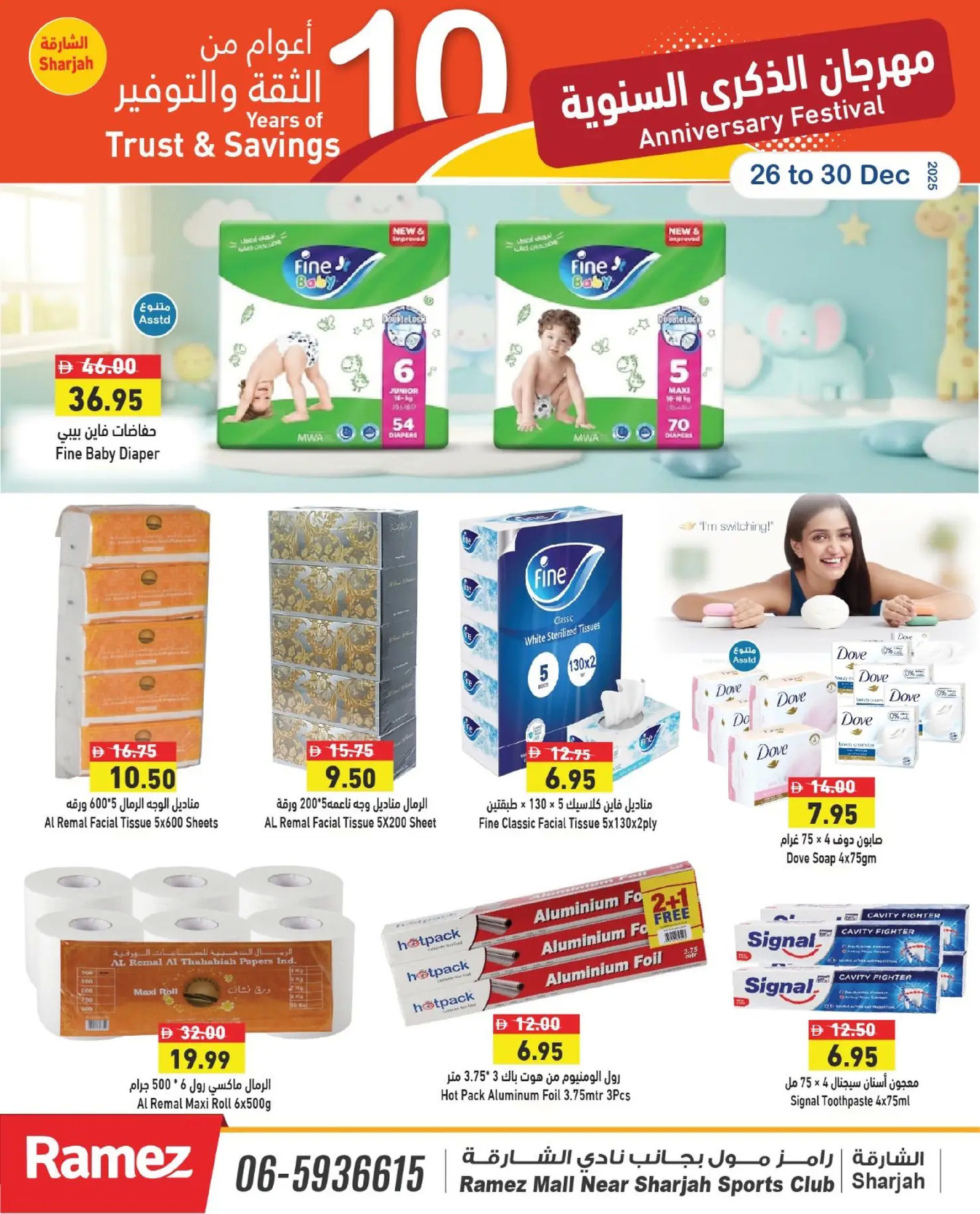 Ofertas de Mercados Ramez  Sharjah  de 26 a 30 diciembre Festival de Aniversario