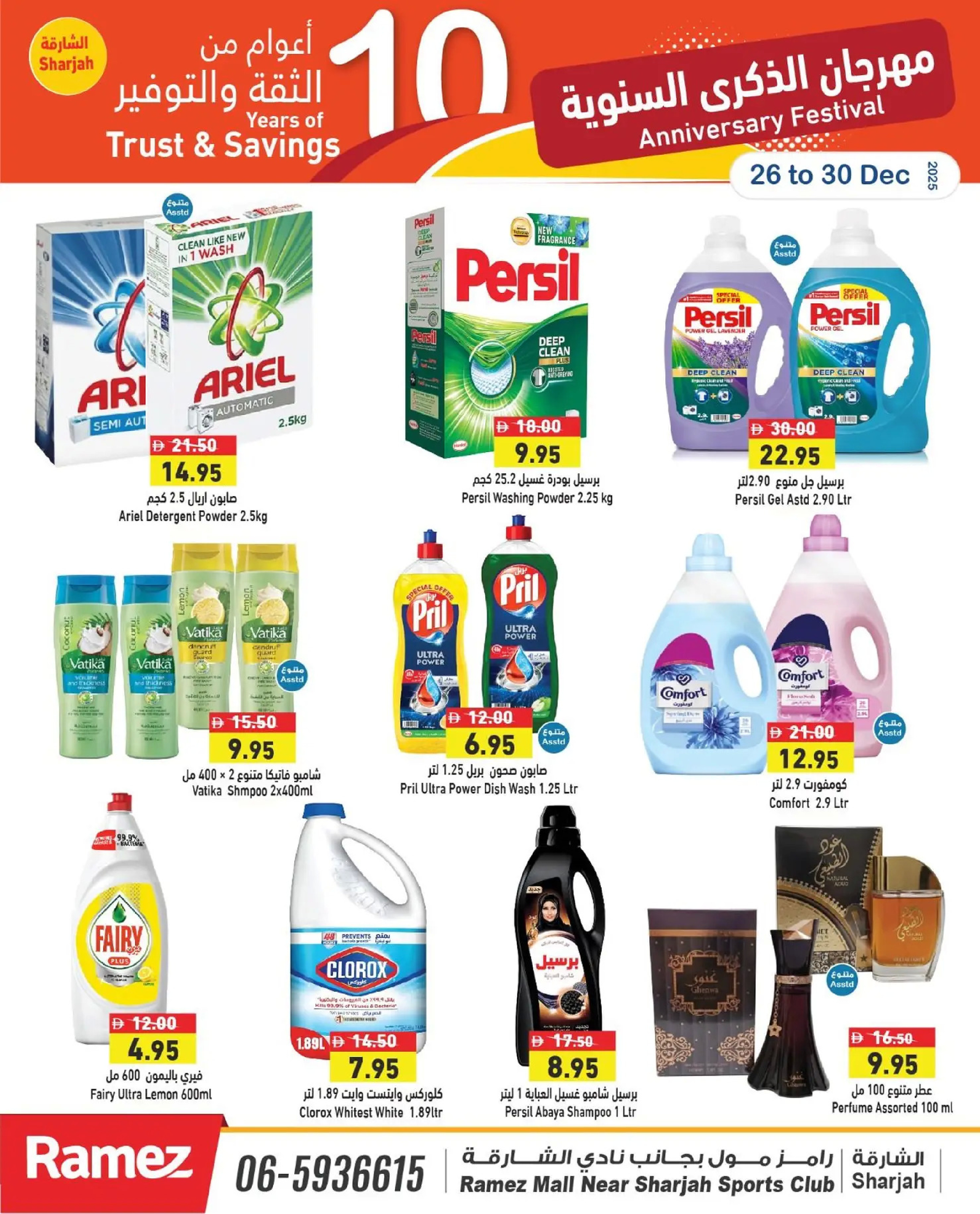 Ofertas de Mercados Ramez  Sharjah  de 26 a 30 diciembre Festival de Aniversario