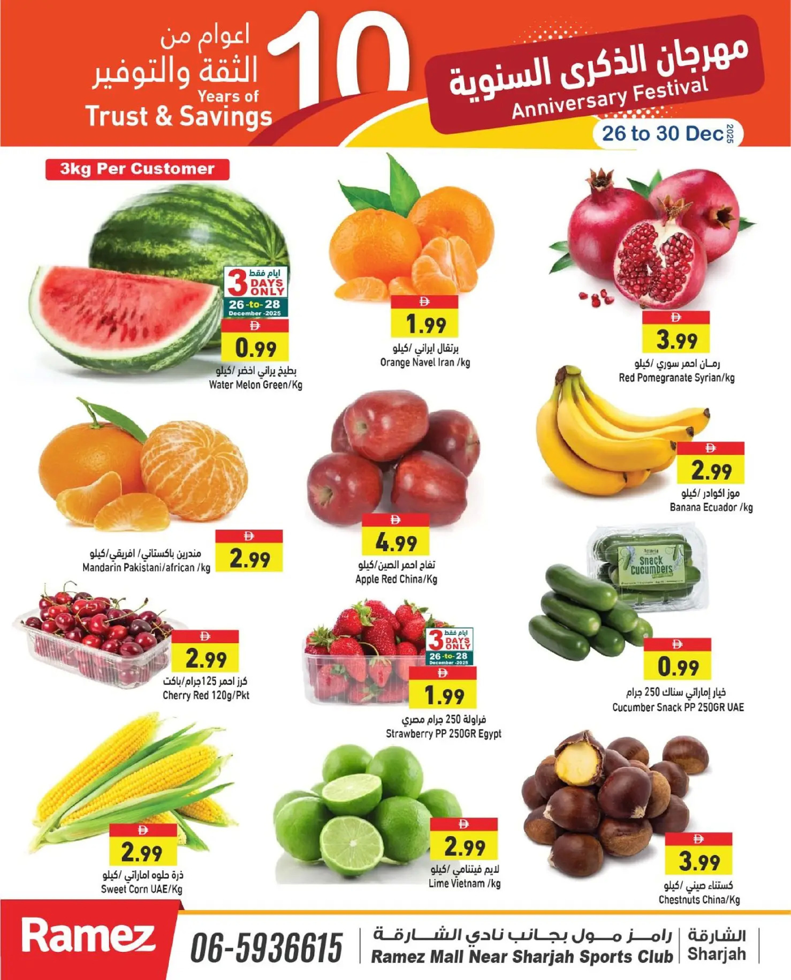 Ofertas de Mercados Ramez  Sharjah  de 26 a 30 diciembre Festival de Aniversario