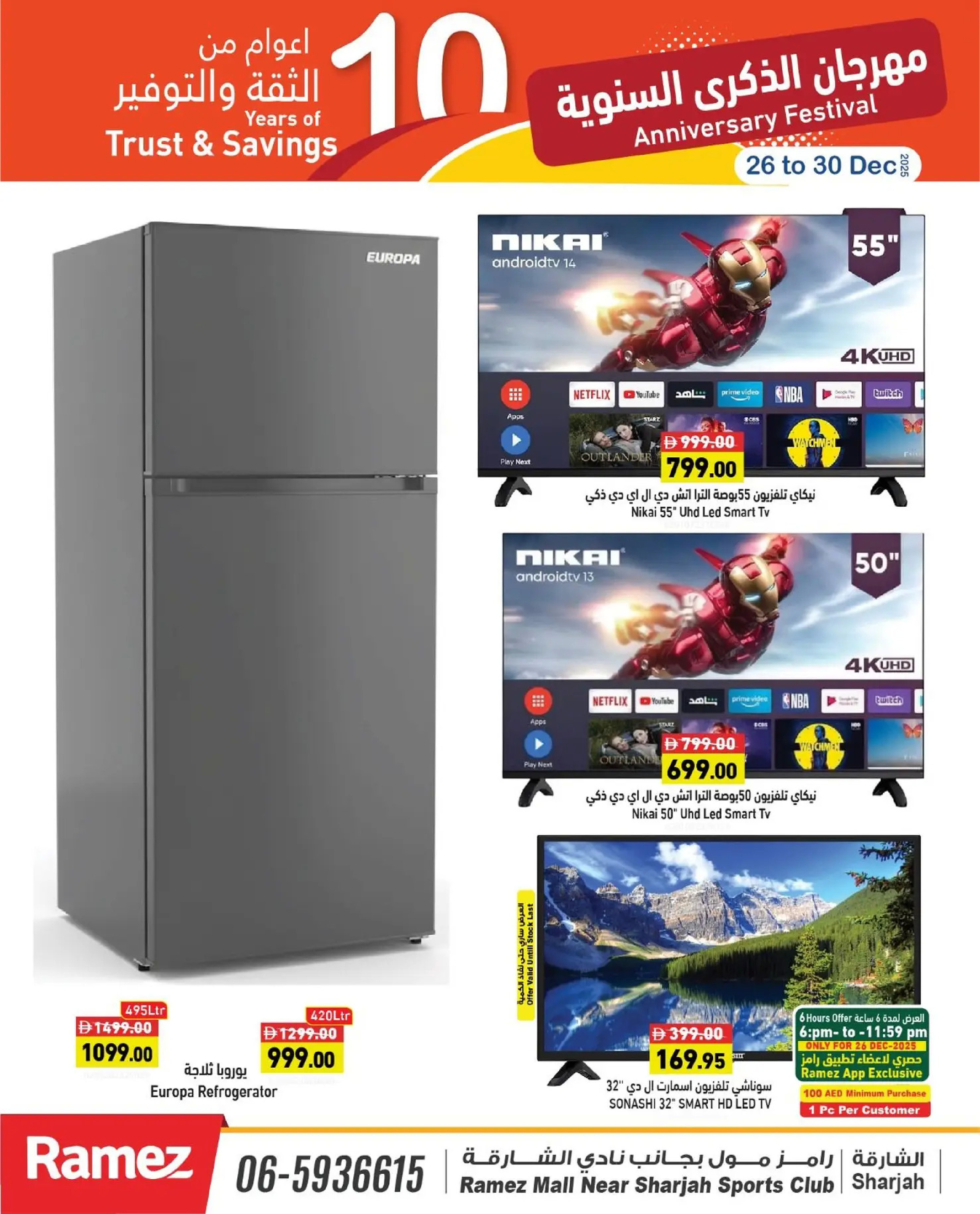 Ofertas de Mercados Ramez  Sharjah  de 26 a 30 diciembre Festival de Aniversario