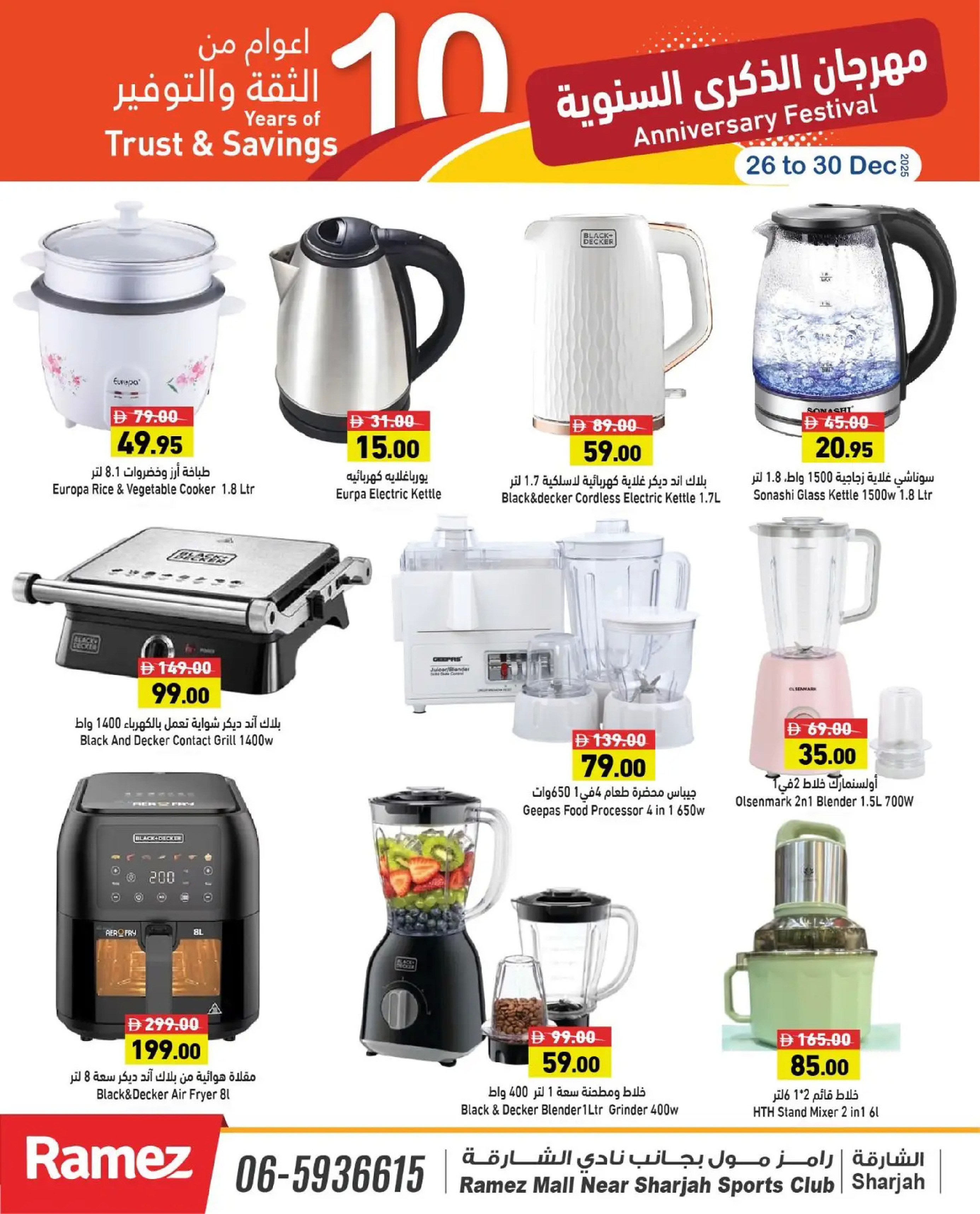 Ofertas de Mercados Ramez  Sharjah  de 26 a 30 diciembre Festival de Aniversario