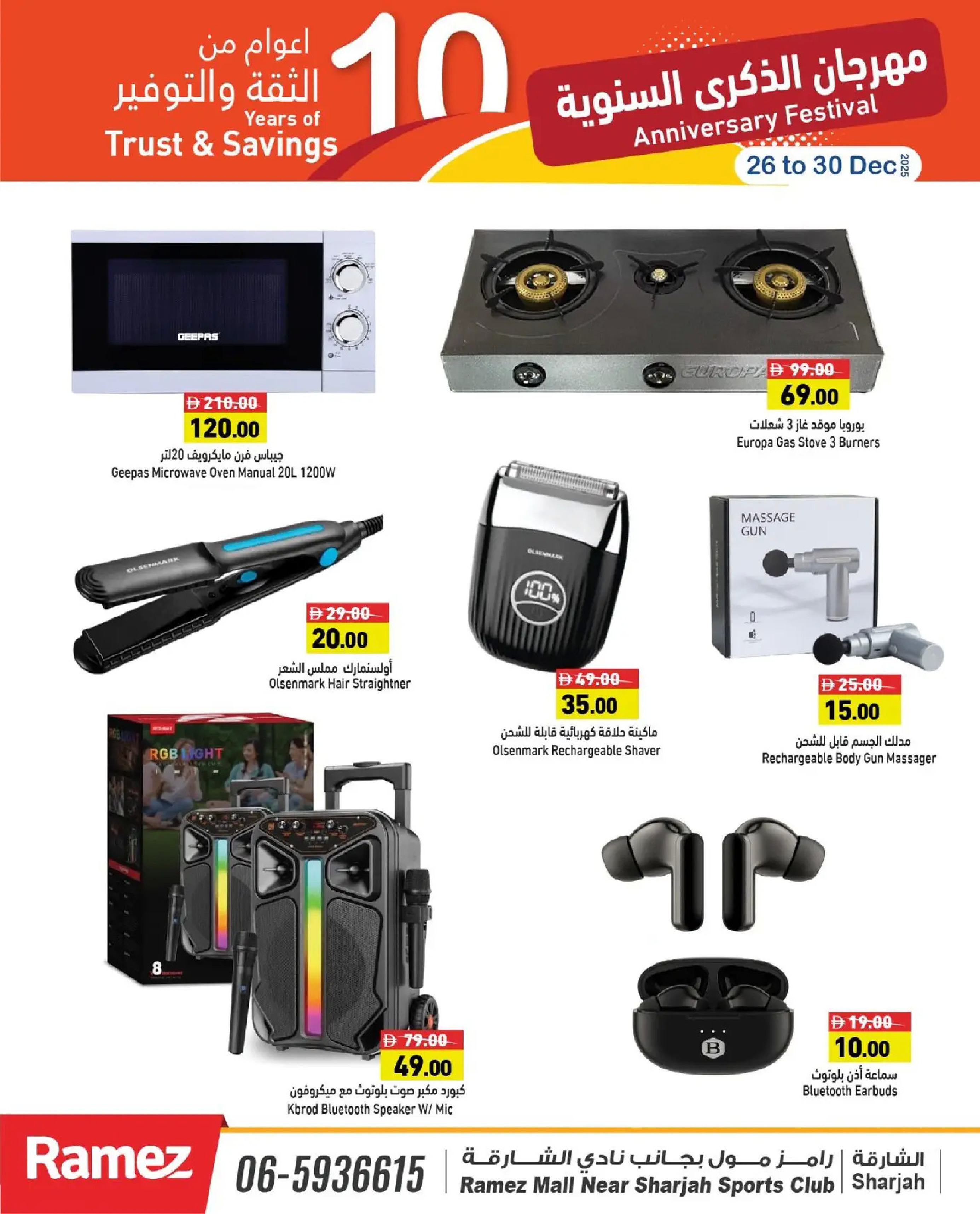 Ofertas de Mercados Ramez  Sharjah  de 26 a 30 diciembre Festival de Aniversario