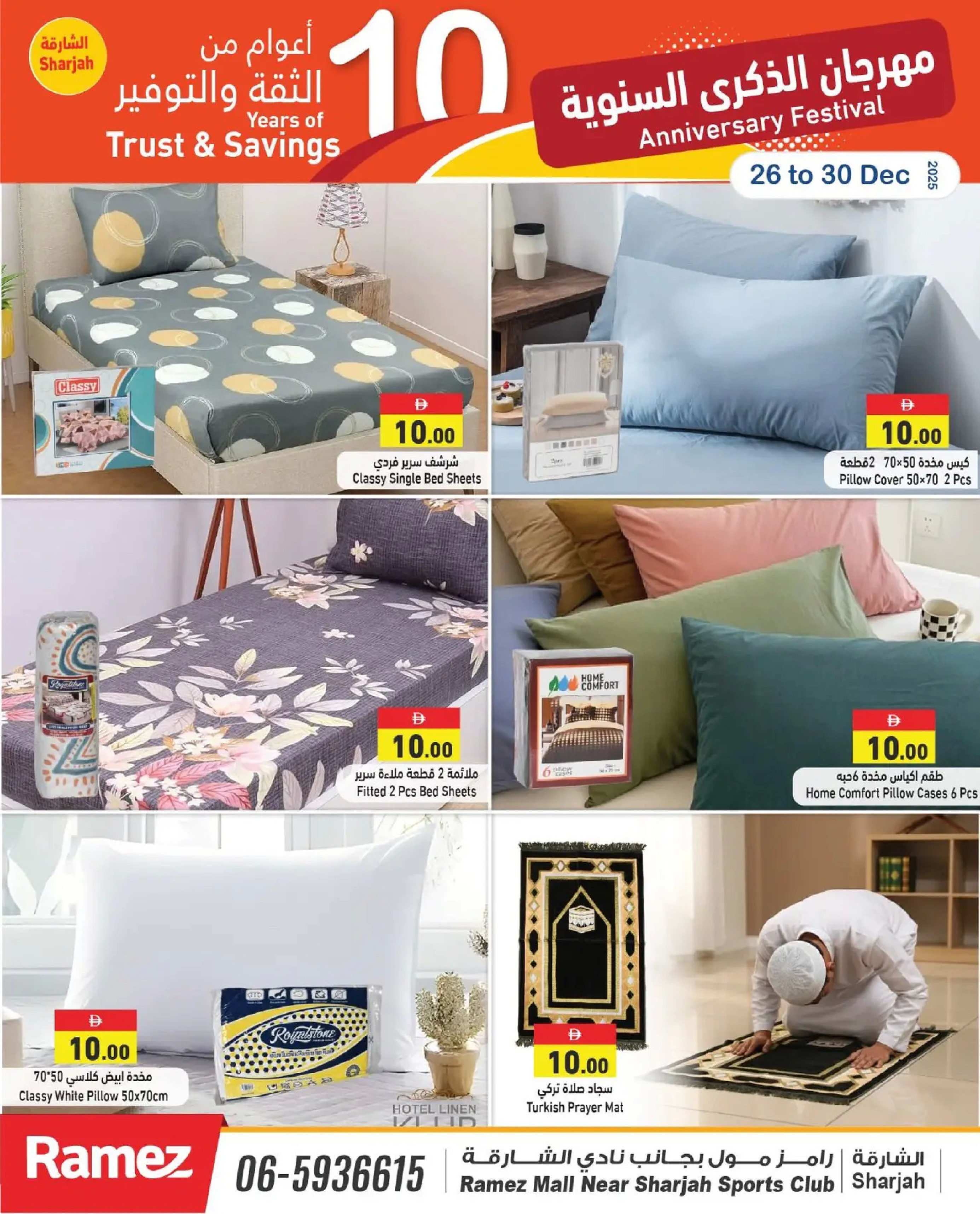 Ofertas de Mercados Ramez  Sharjah  de 26 a 30 diciembre Festival de Aniversario