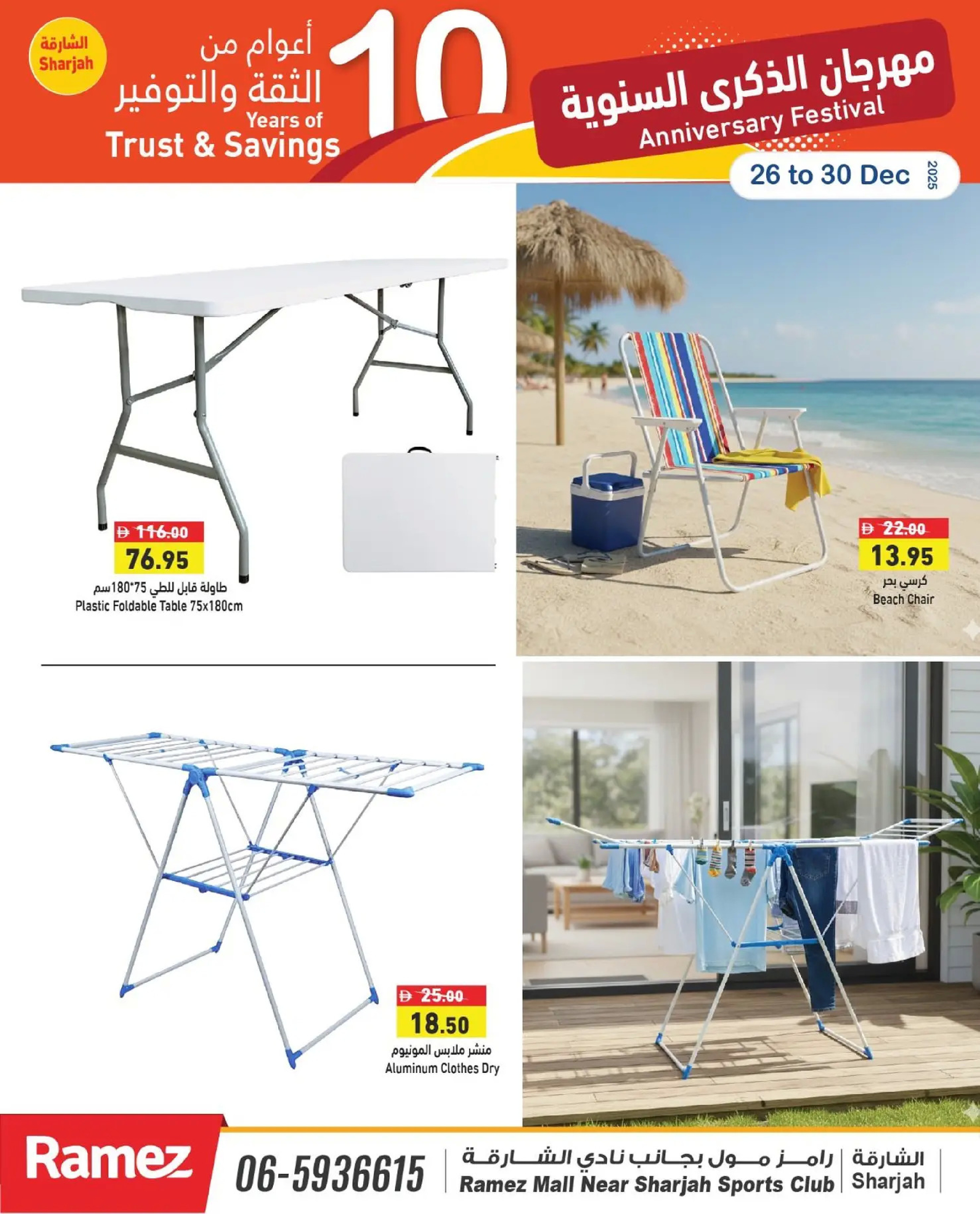 Ofertas de Mercados Ramez  Sharjah  de 26 a 30 diciembre Festival de Aniversario