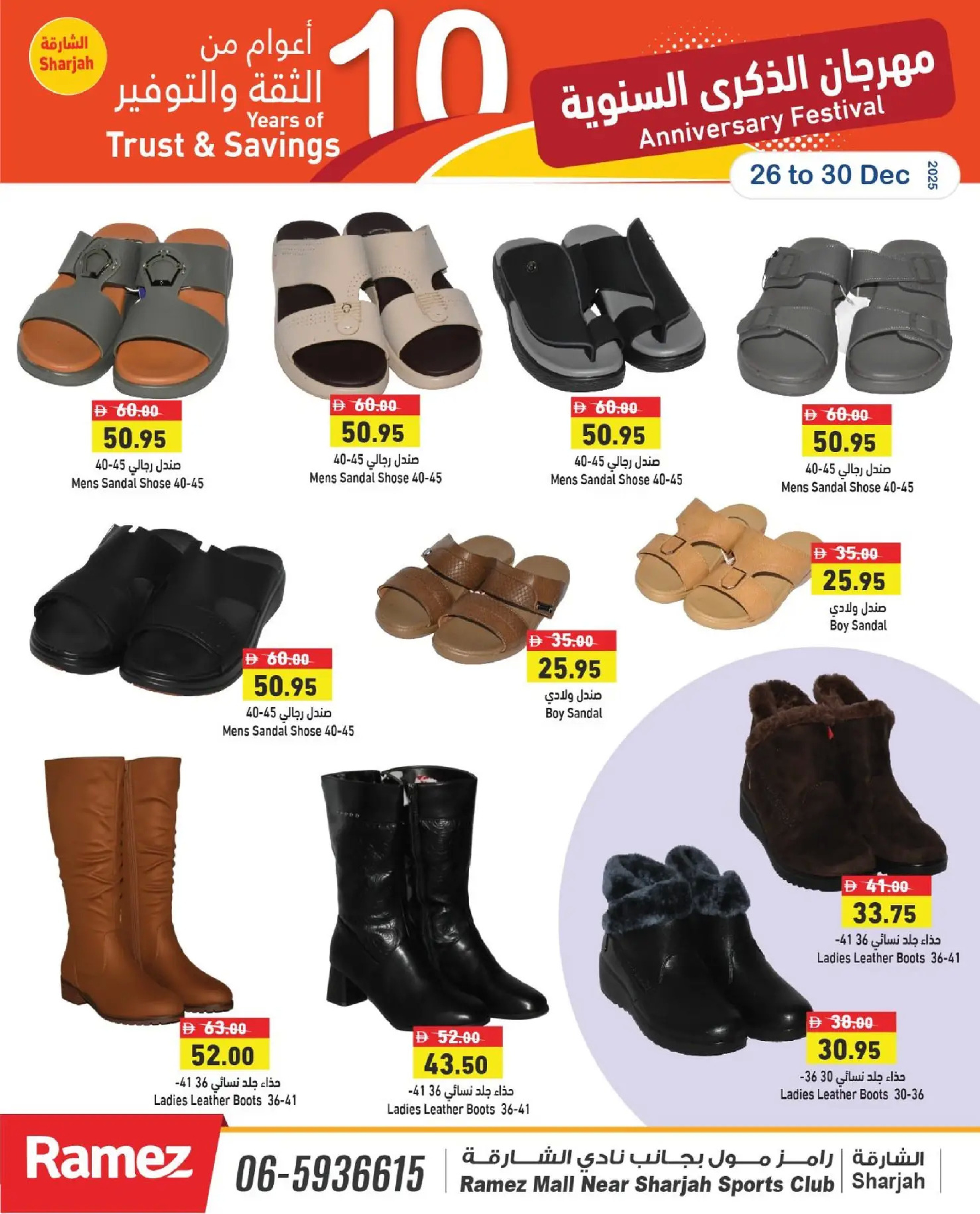 Ofertas de Mercados Ramez  Sharjah  de 26 a 30 diciembre Festival de Aniversario