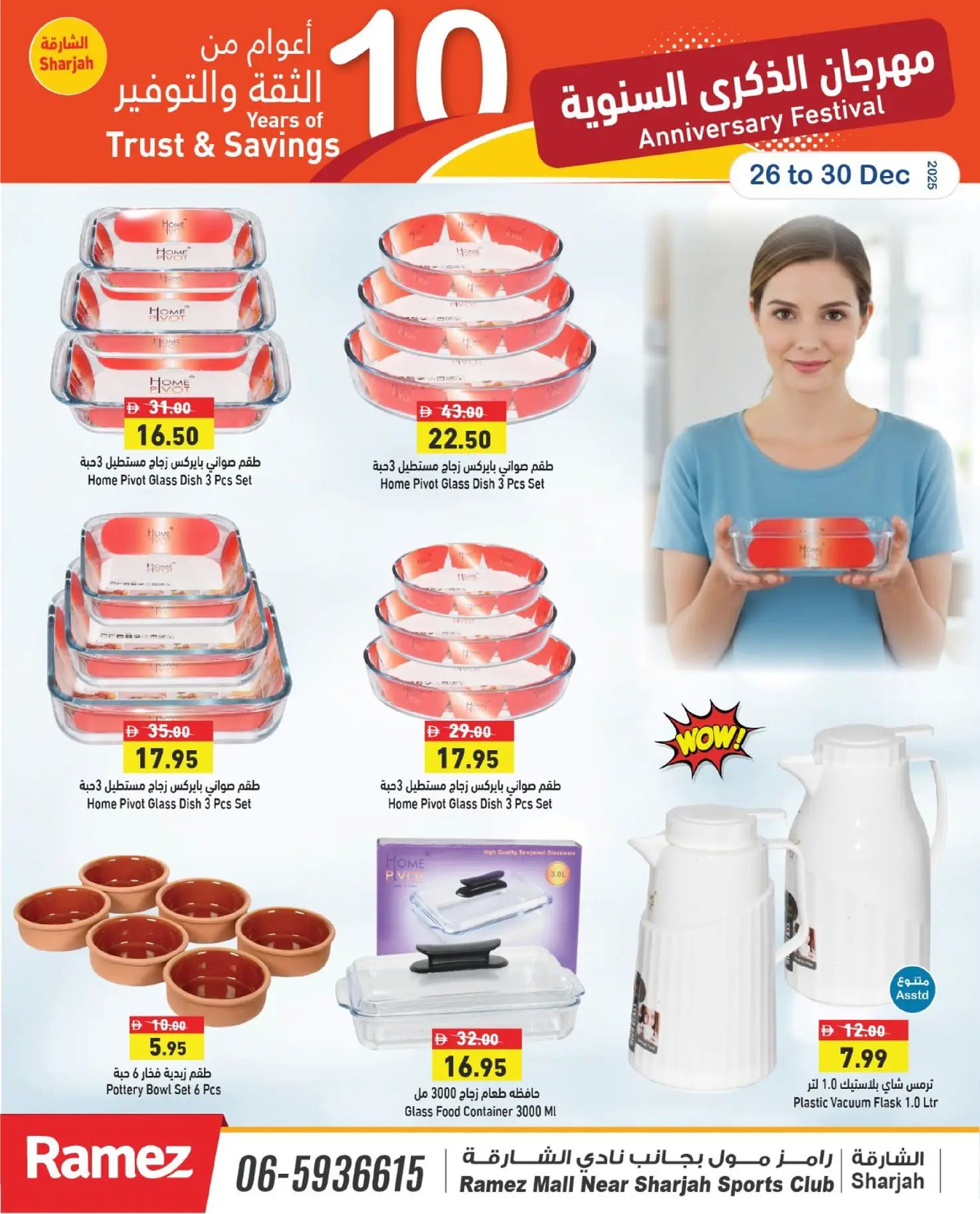 Ofertas de Mercados Ramez  Sharjah  de 26 a 30 diciembre Festival de Aniversario