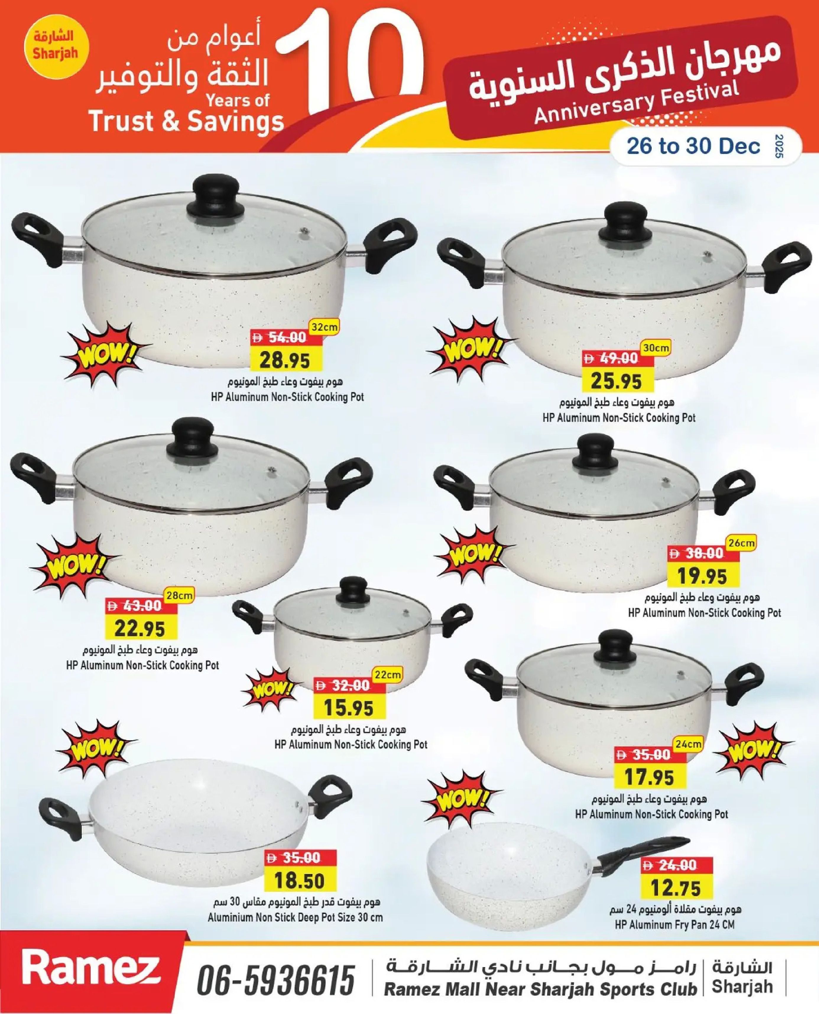 Ofertas de Mercados Ramez  Sharjah  de 26 a 30 diciembre Festival de Aniversario