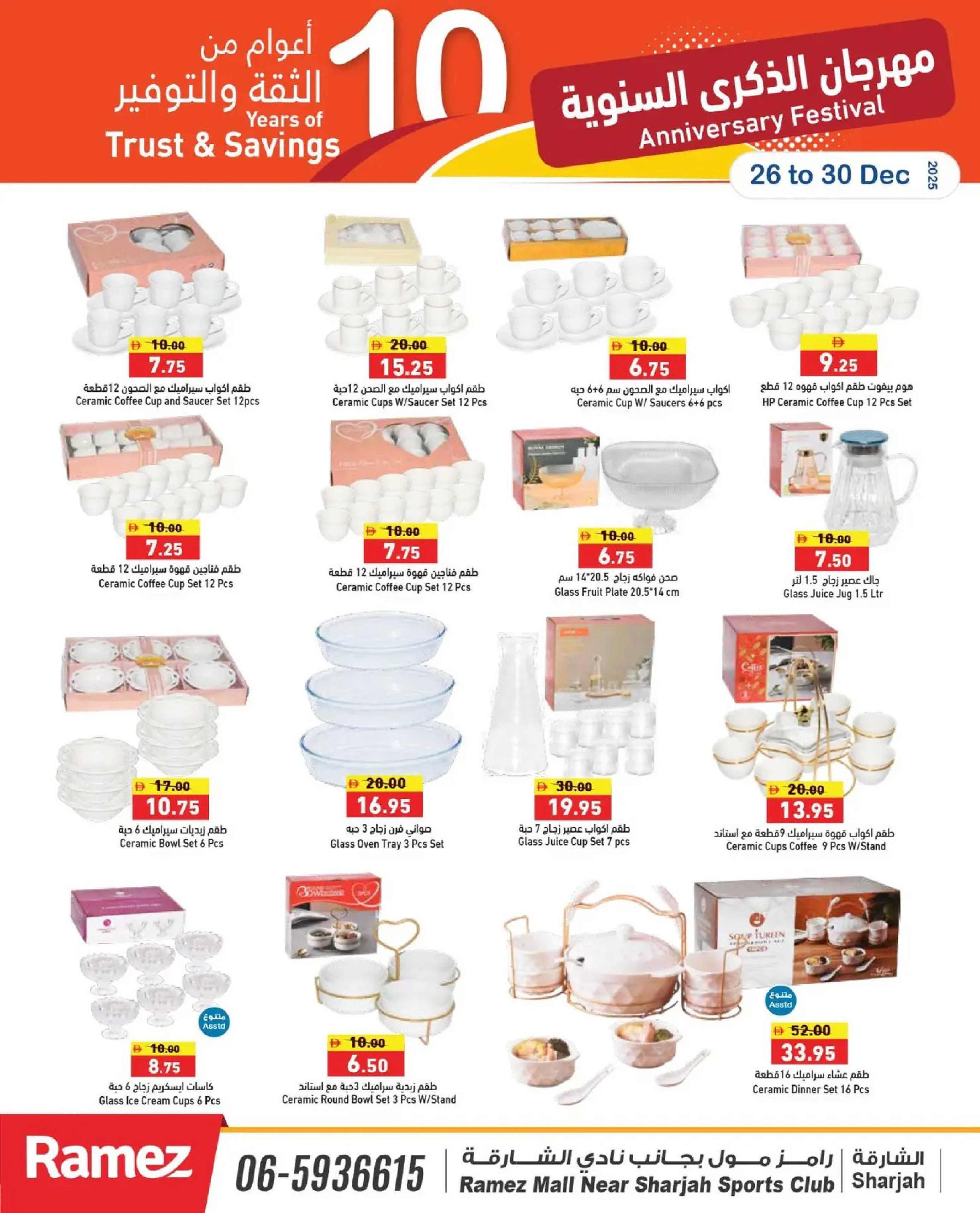 Ofertas de Mercados Ramez  Sharjah  de 26 a 30 diciembre Festival de Aniversario