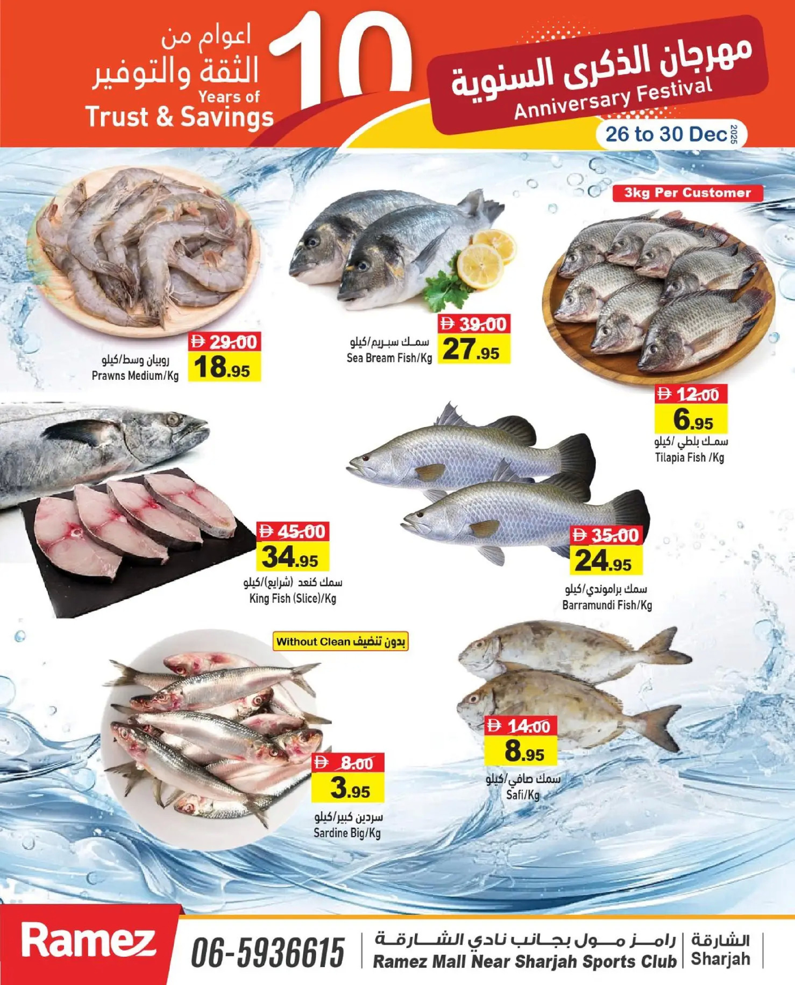 Ofertas de Mercados Ramez  Sharjah  de 26 a 30 diciembre Festival de Aniversario