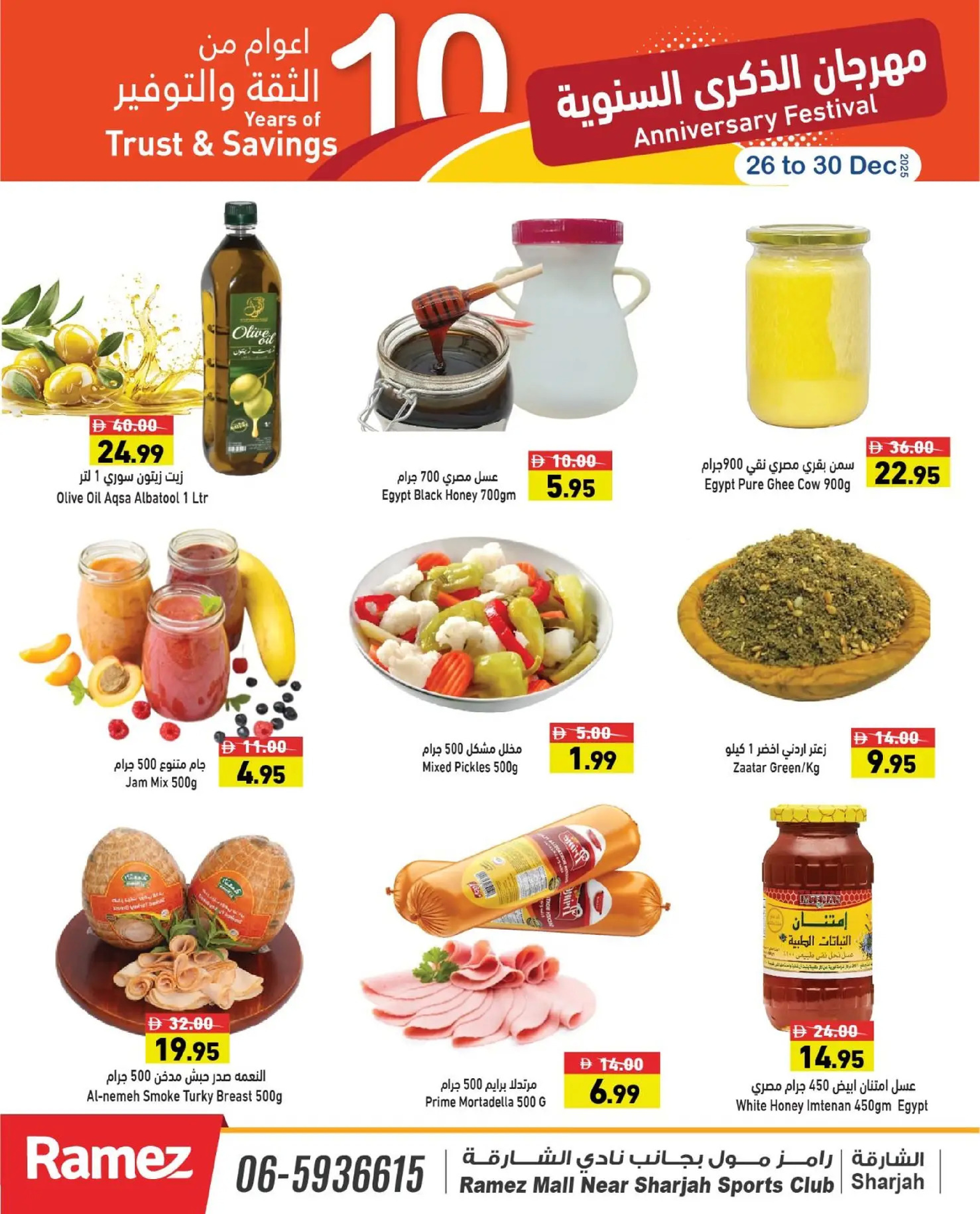 Ofertas de Mercados Ramez  Sharjah  de 26 a 30 diciembre Festival de Aniversario