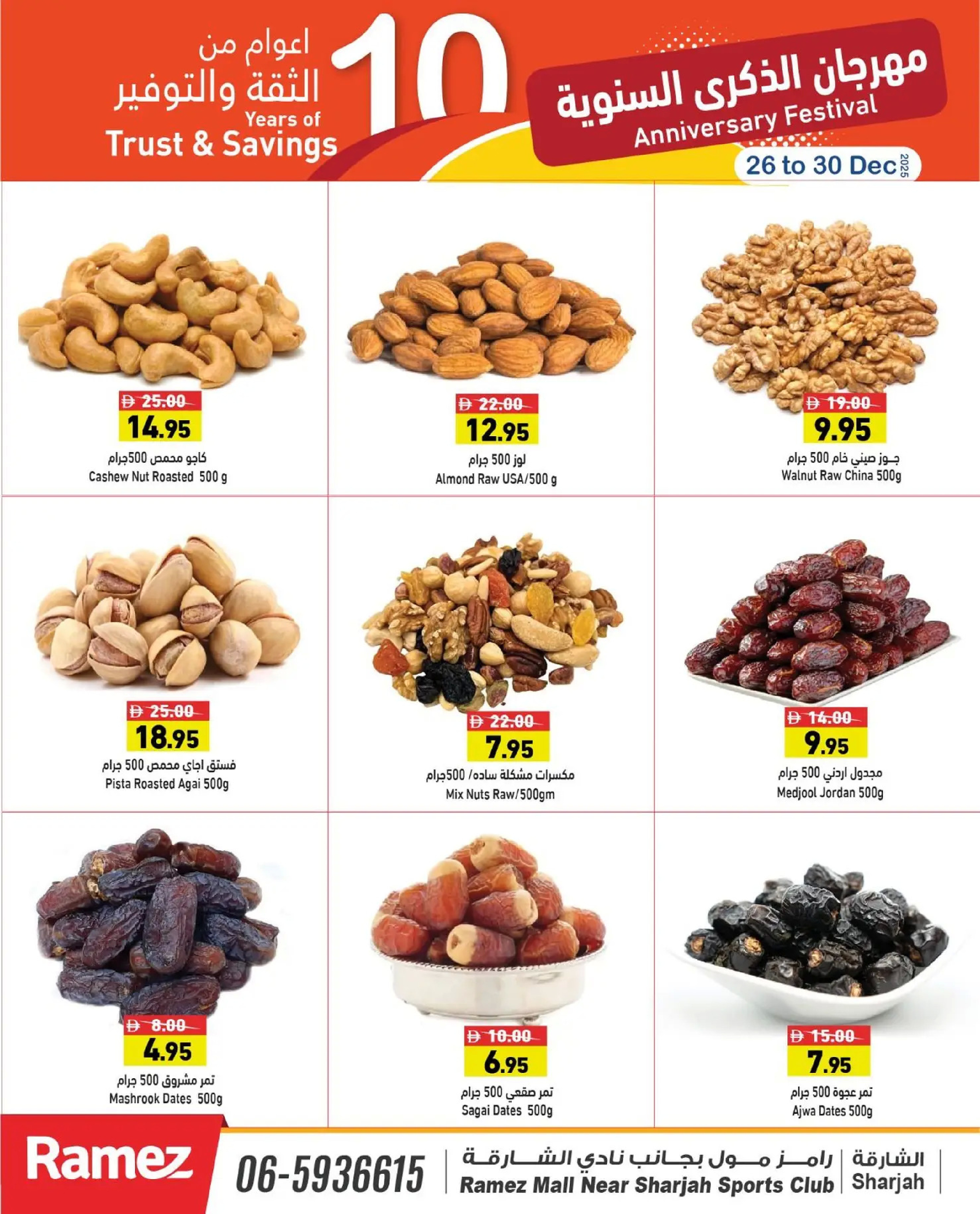 Ofertas de Mercados Ramez  Sharjah  de 26 a 30 diciembre Festival de Aniversario