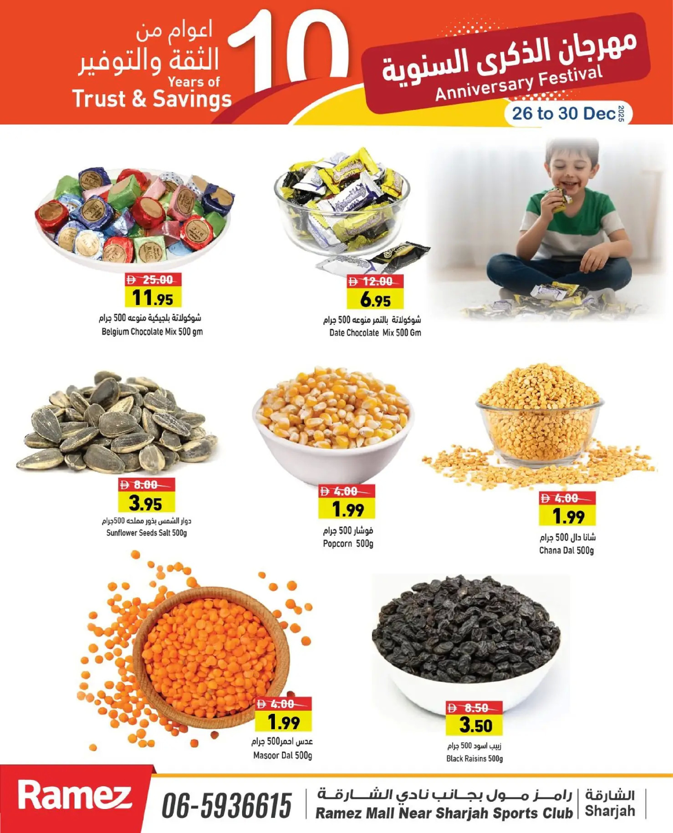 Ofertas de Mercados Ramez  Sharjah  de 26 a 30 diciembre Festival de Aniversario