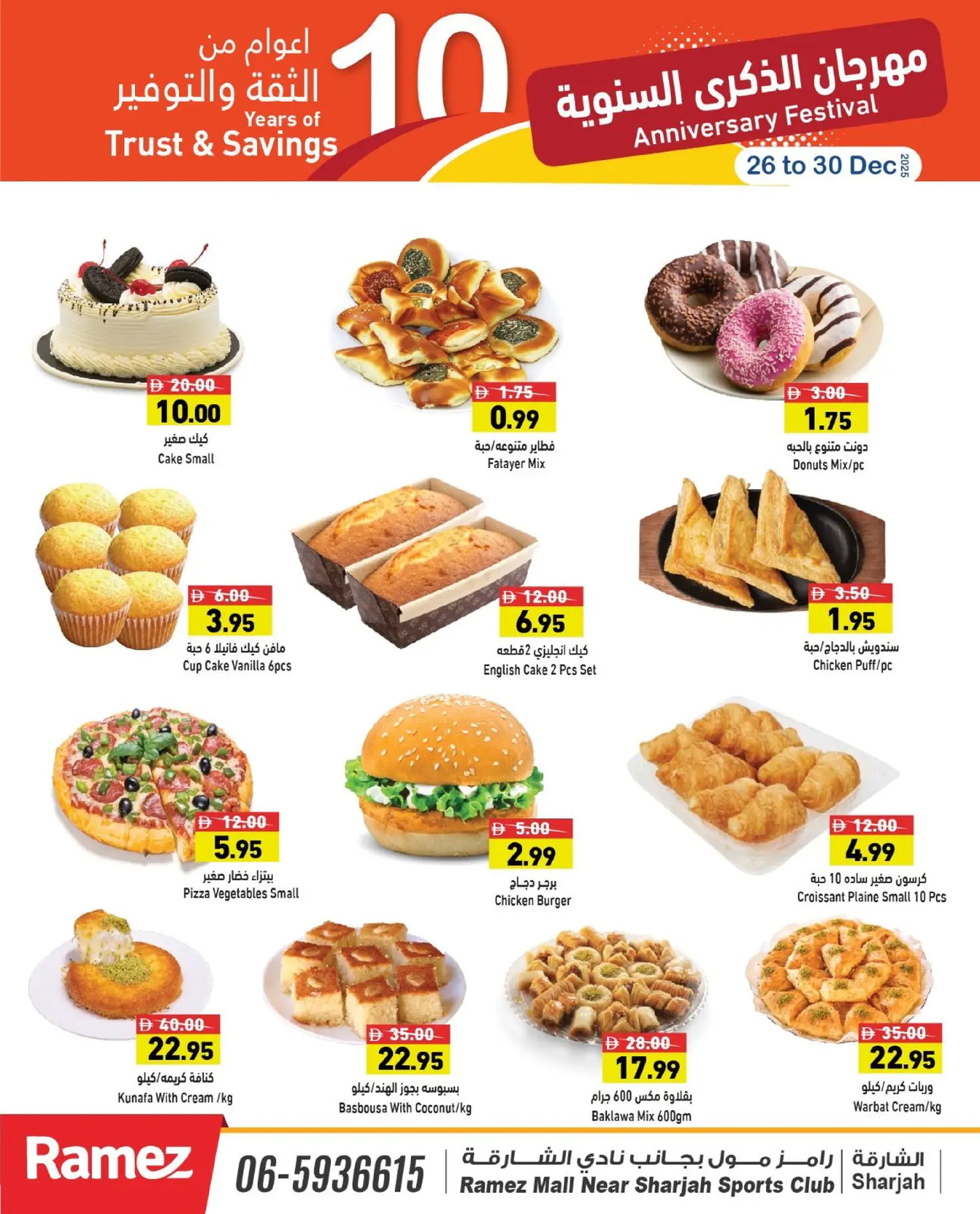 Ofertas de Mercados Ramez  Sharjah  de 26 a 30 diciembre Festival de Aniversario