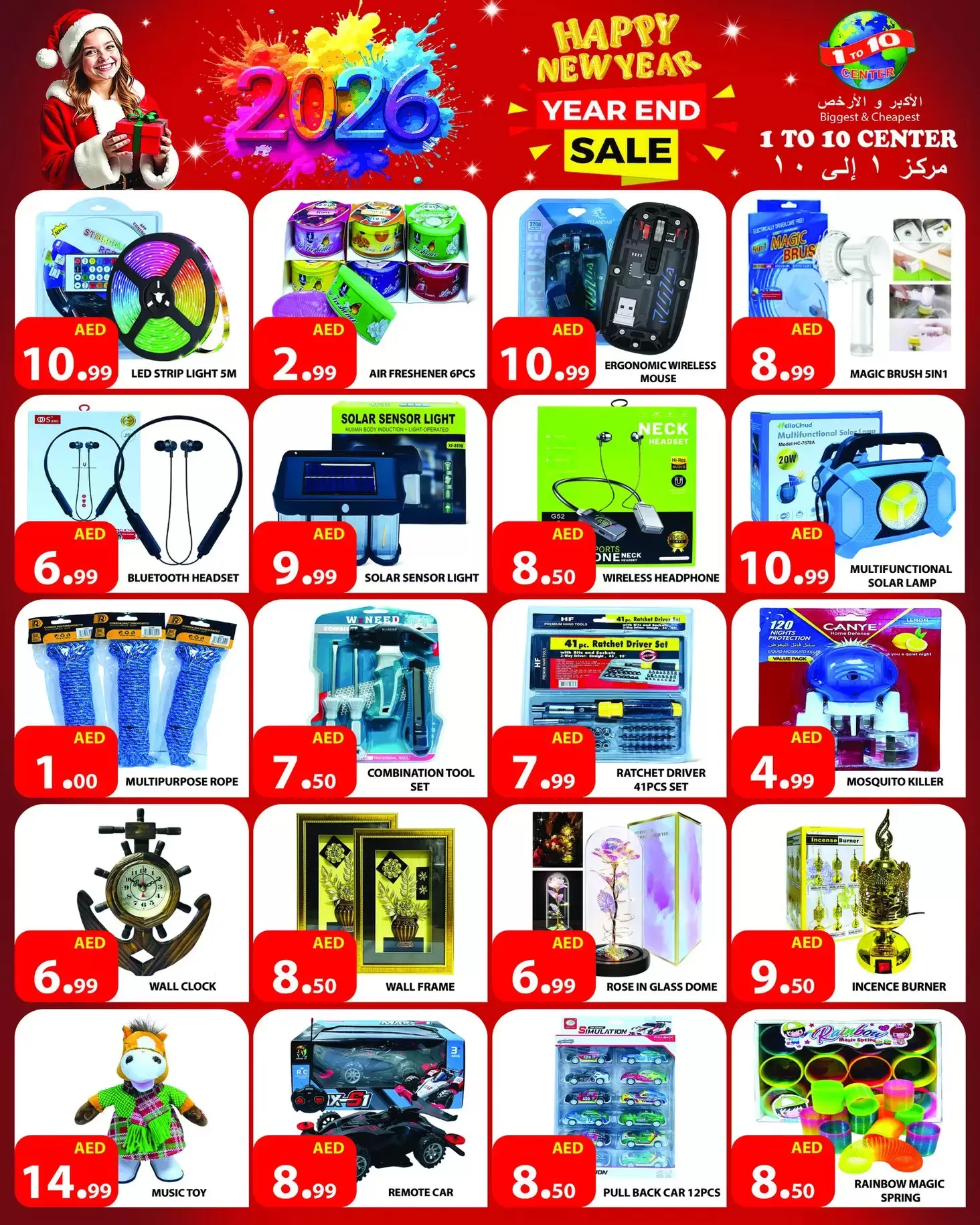 1to10 Center UAE Offers from 25 to 31 December 2025 Happy New Year offers