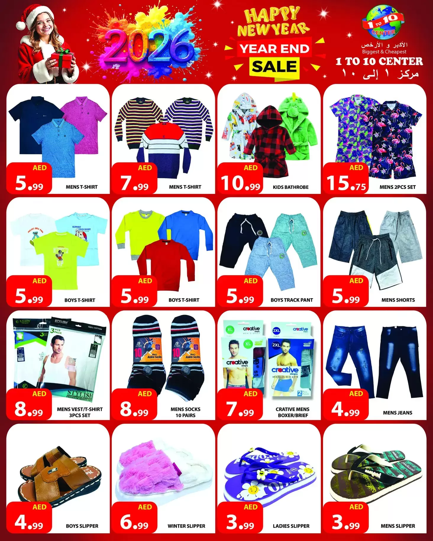 1to10 Center UAE Offers from 25 to 31 December 2025 Happy New Year offers