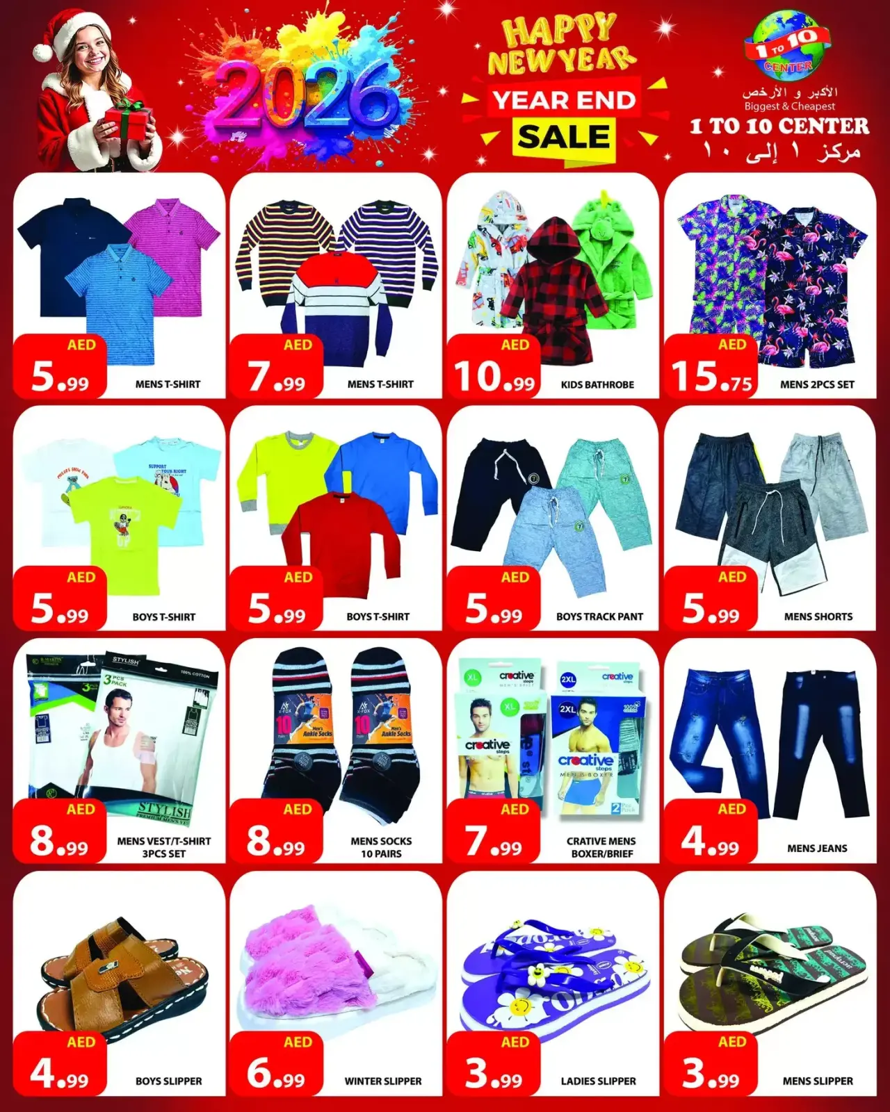Page 7 in Happy New Year offers at 1to10 Center UAE
