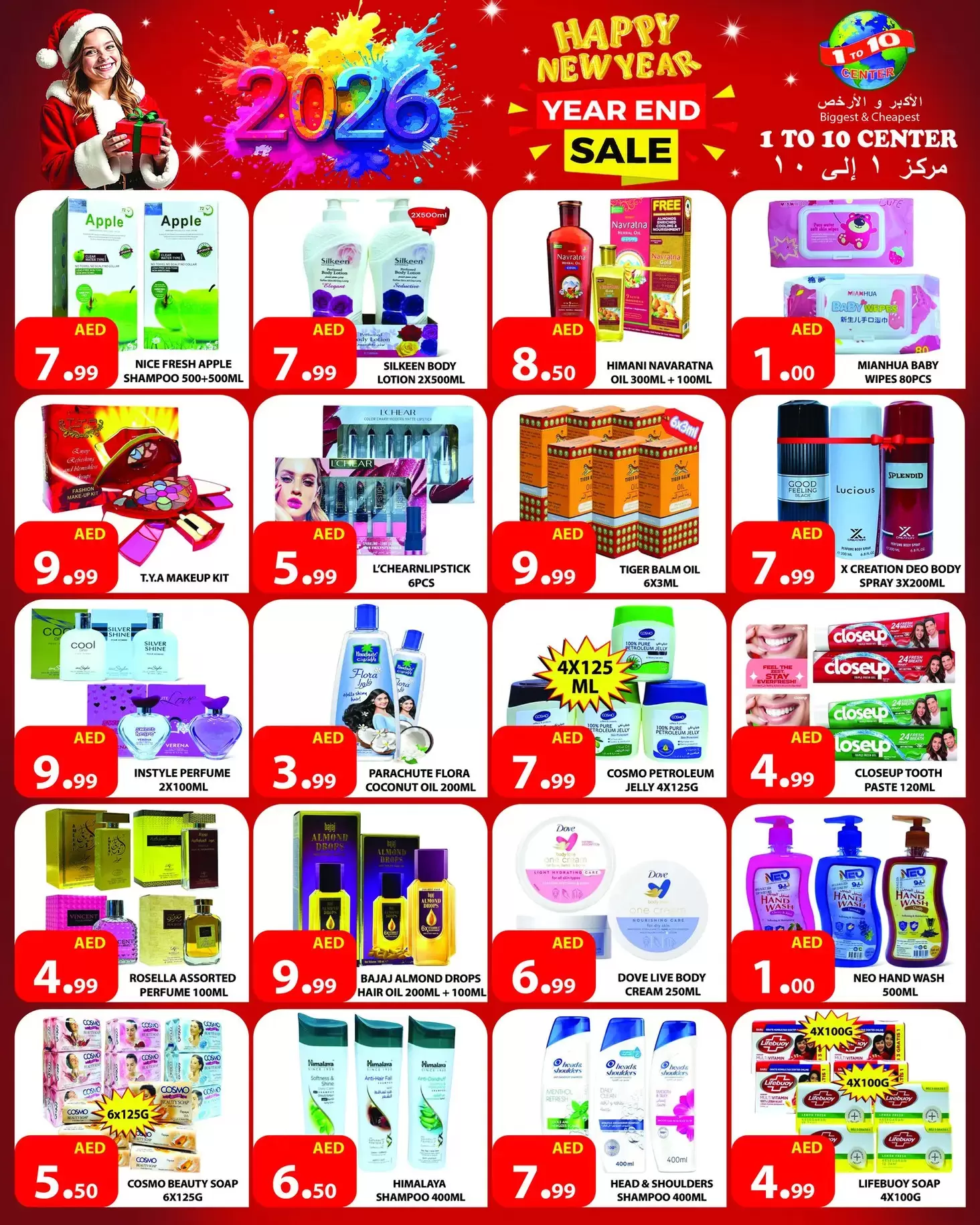 1to10 Center UAE Offers from 25 to 31 December 2025 Happy New Year offers